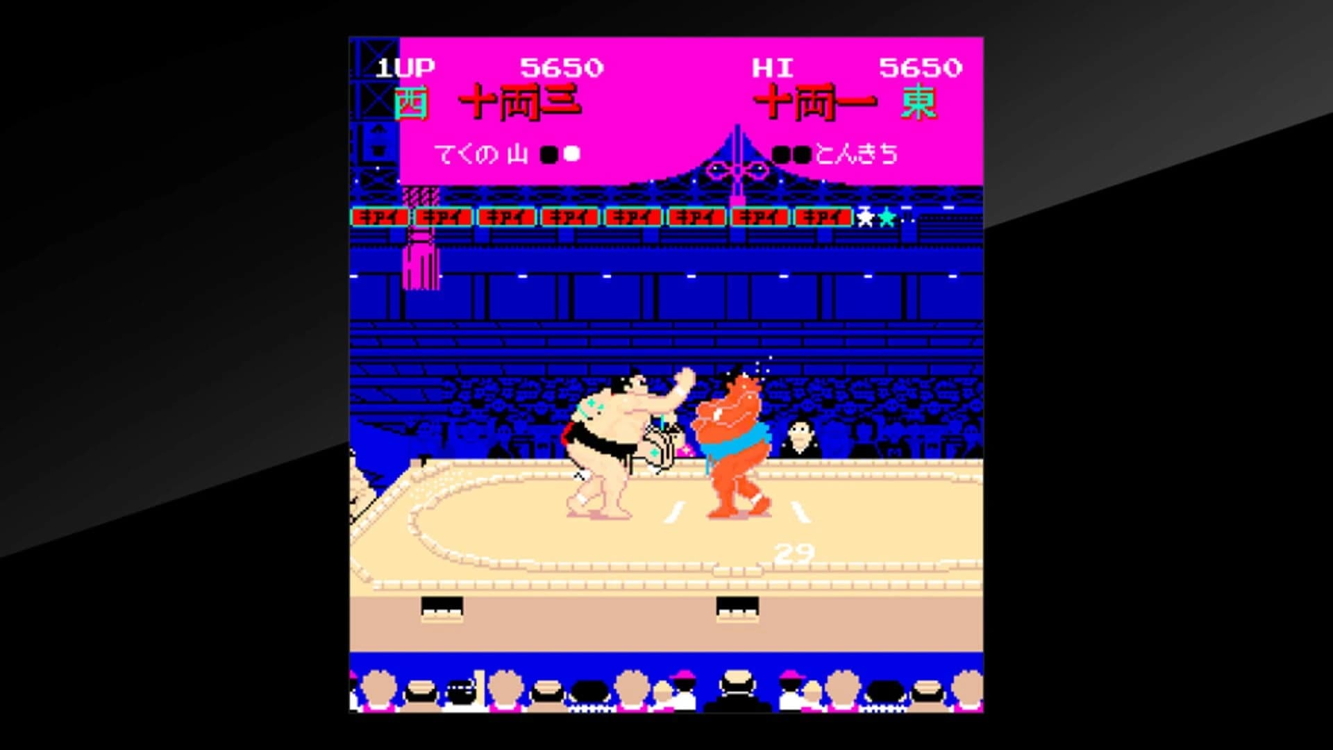Arcade Archives: Shusse Ozumo screenshot 4