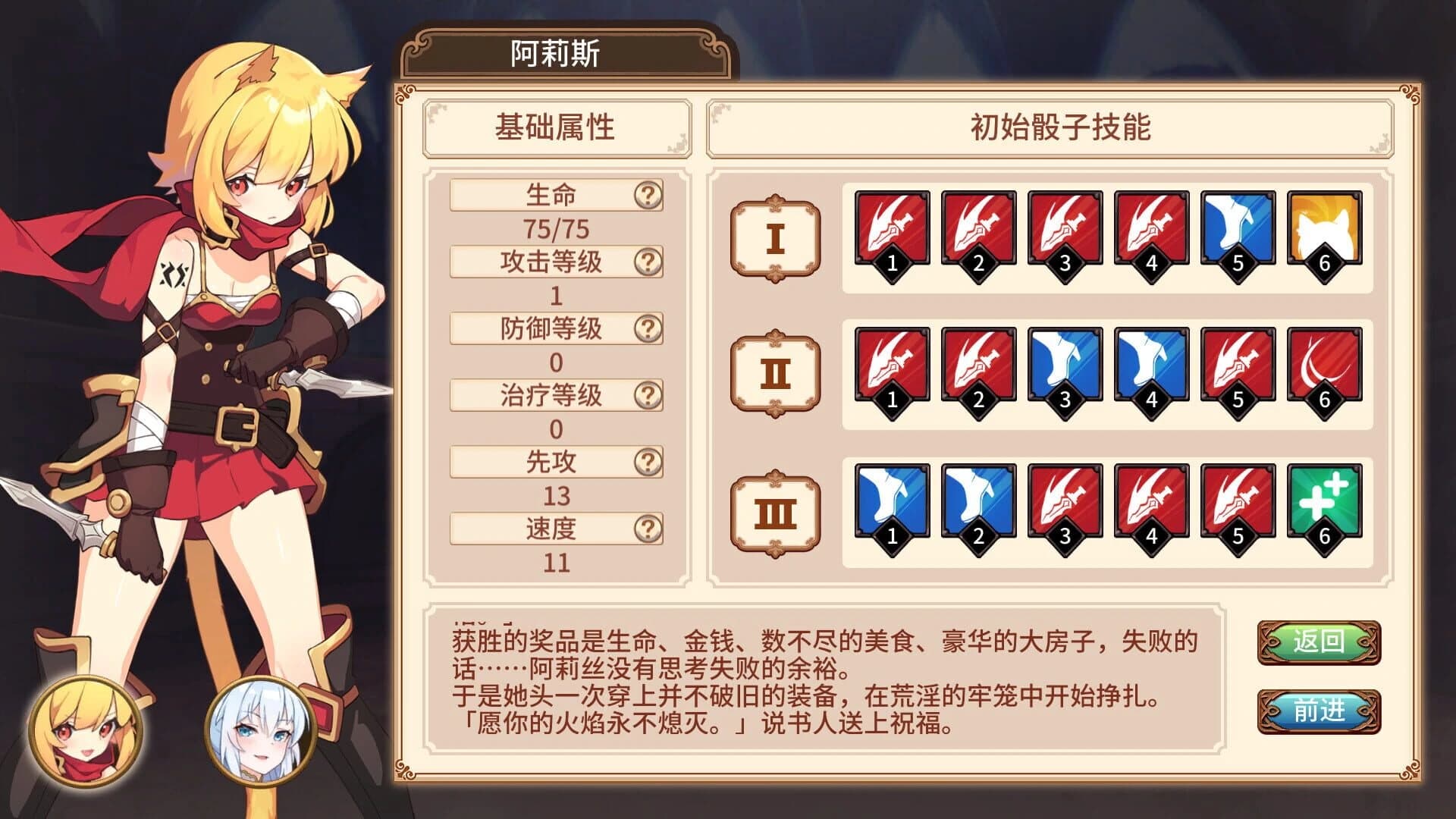 Arena Story: Rouge And Princess Knight screenshot 1