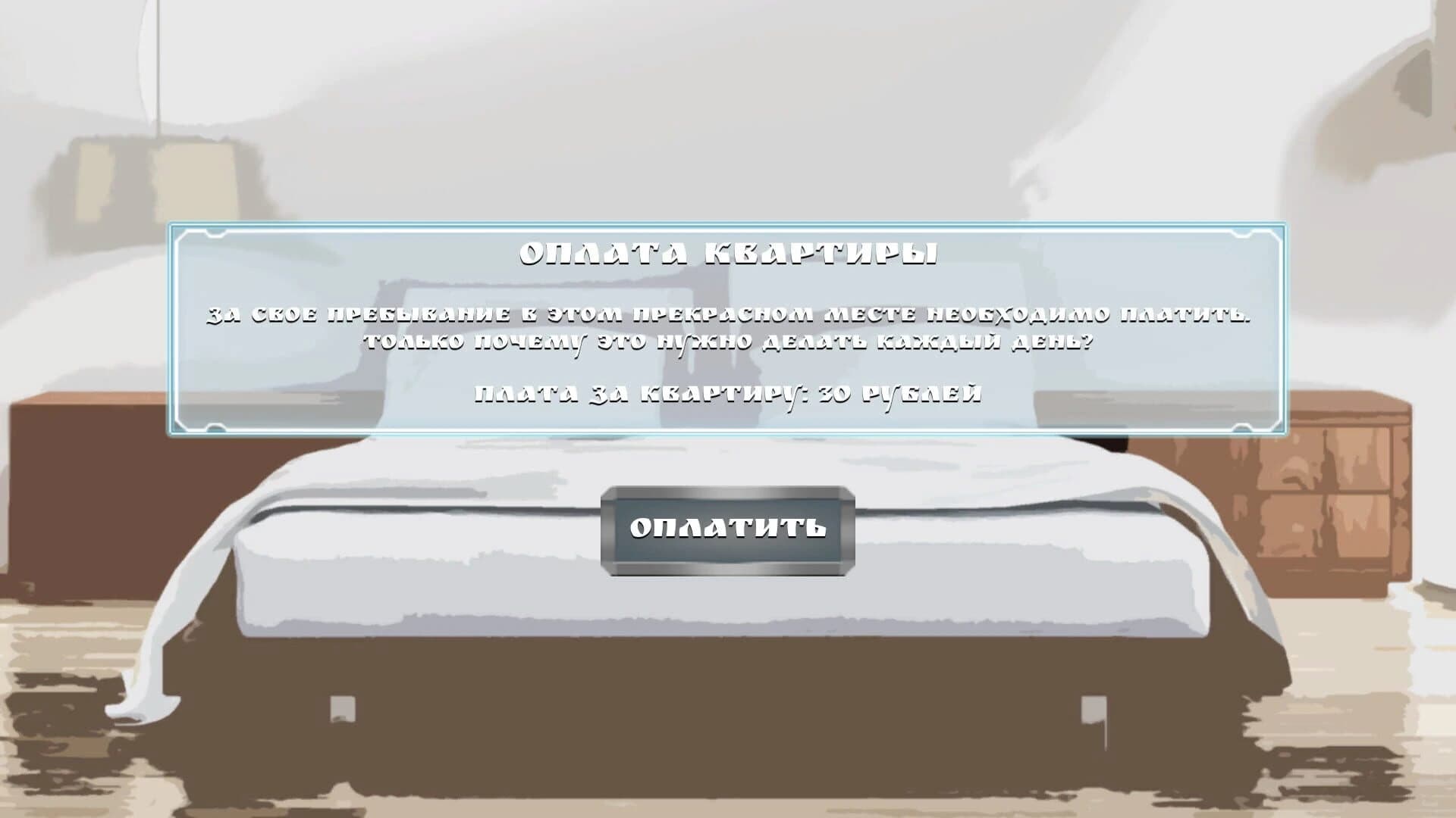 Arkady Survive screenshot 1