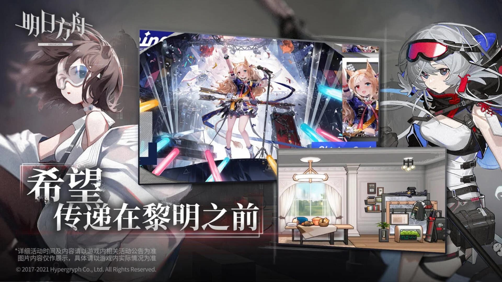 Arknights screenshot 3