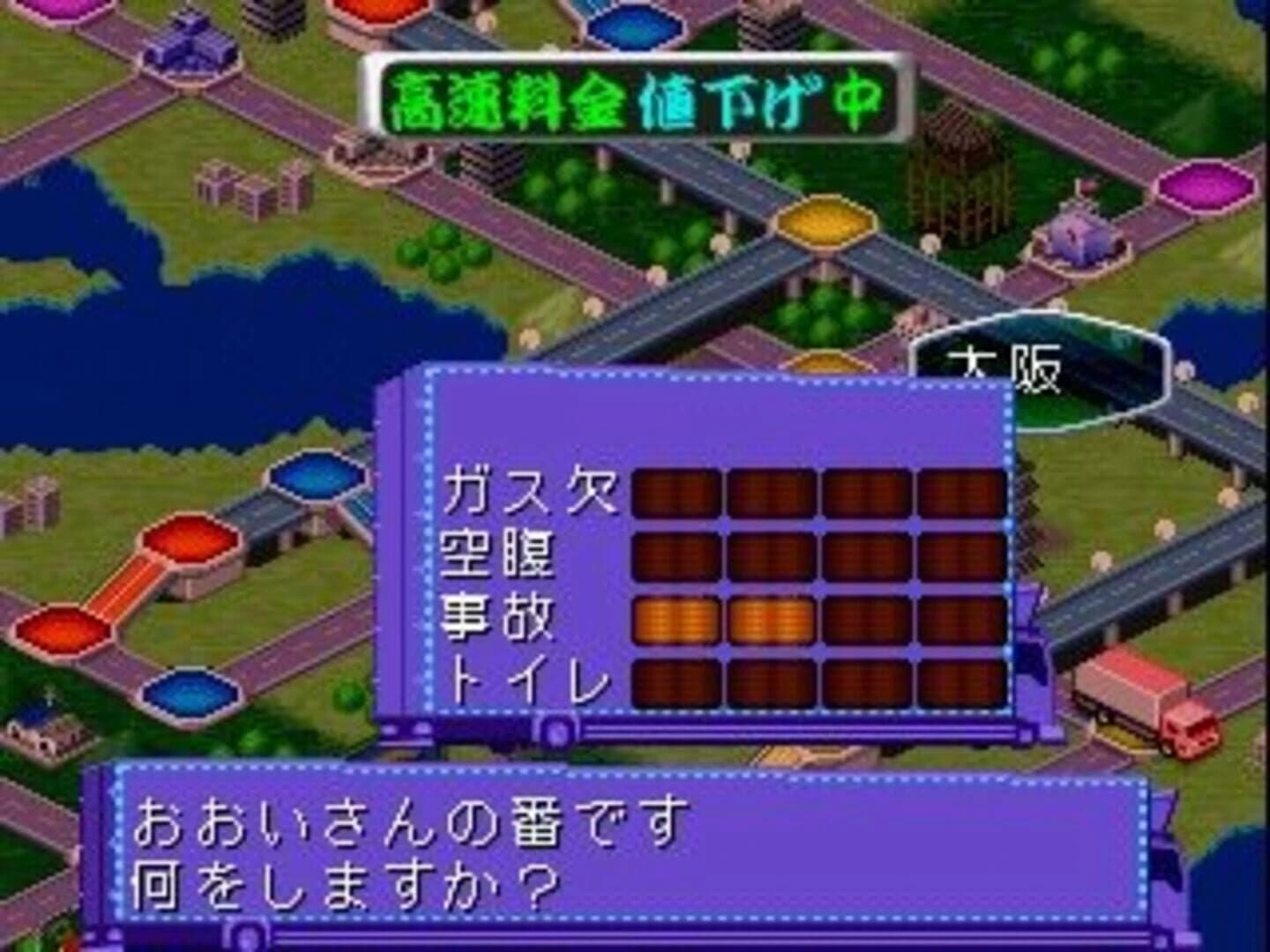 Art Camion Sugorokuden screenshot 2