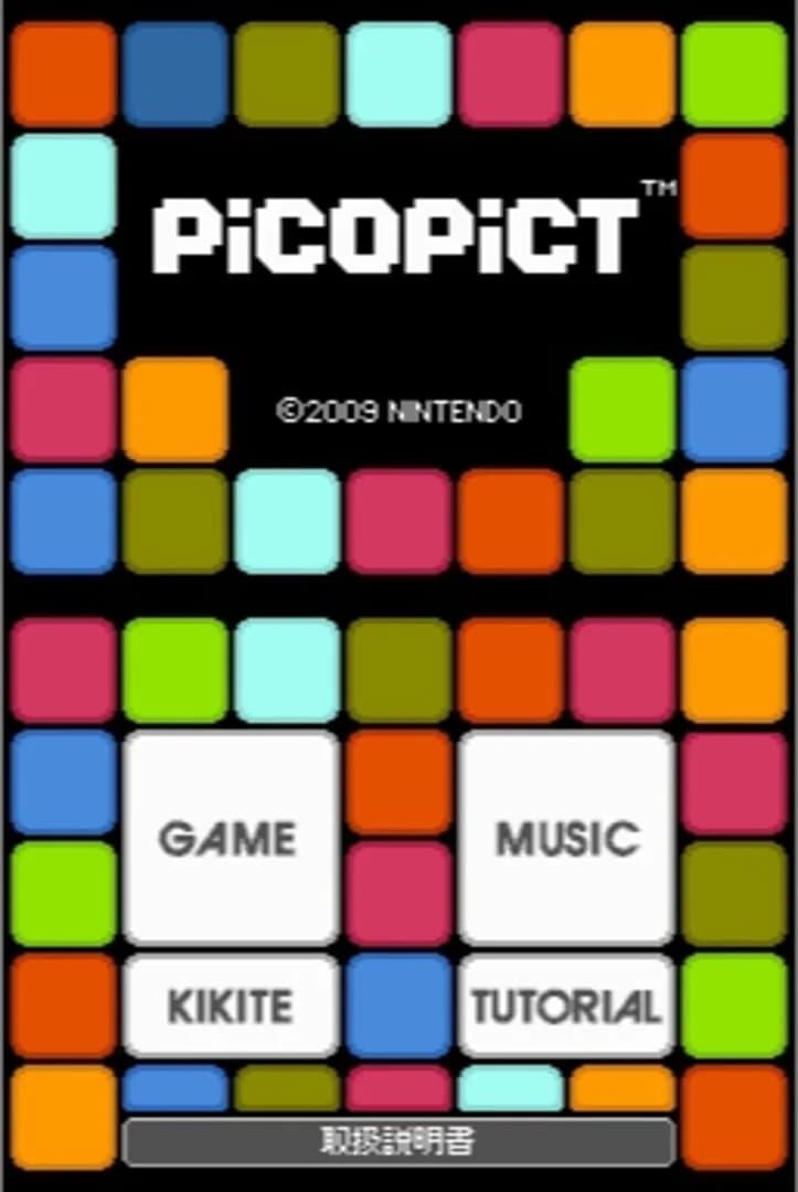 Art Style: Pictobits screenshot 3