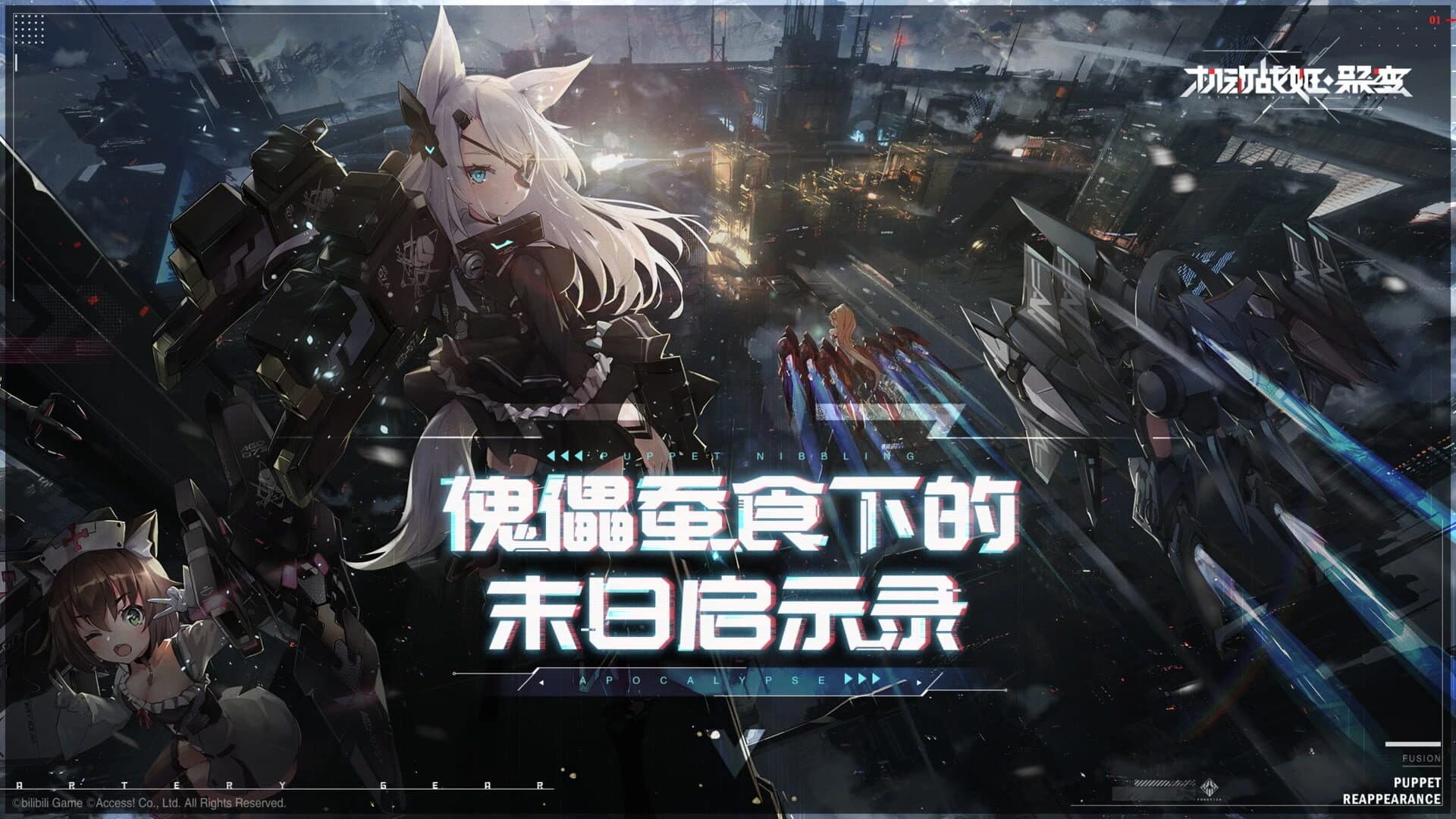 Artery Gear: Fusion screenshot 2
