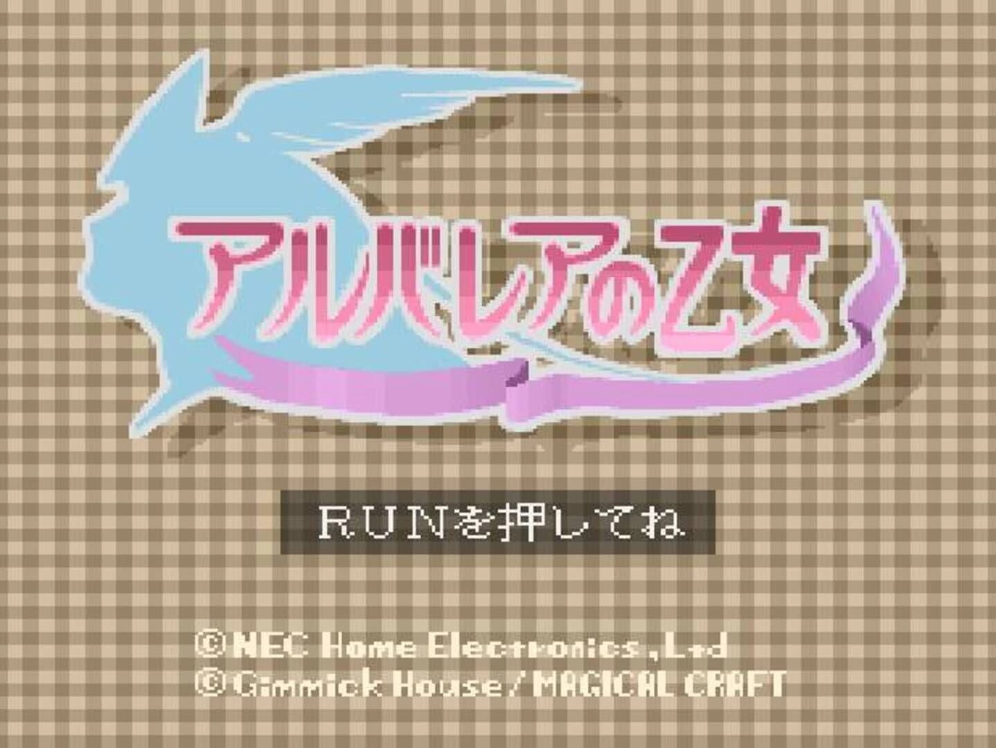 Arubarea no Otome screenshot 1