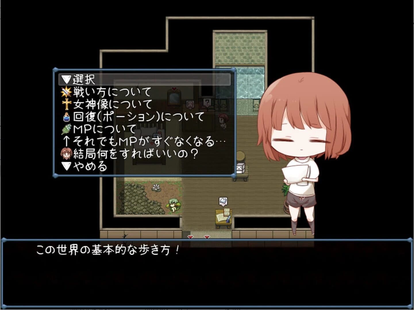 Asa-Chan Wants to Go Home! screenshot 1