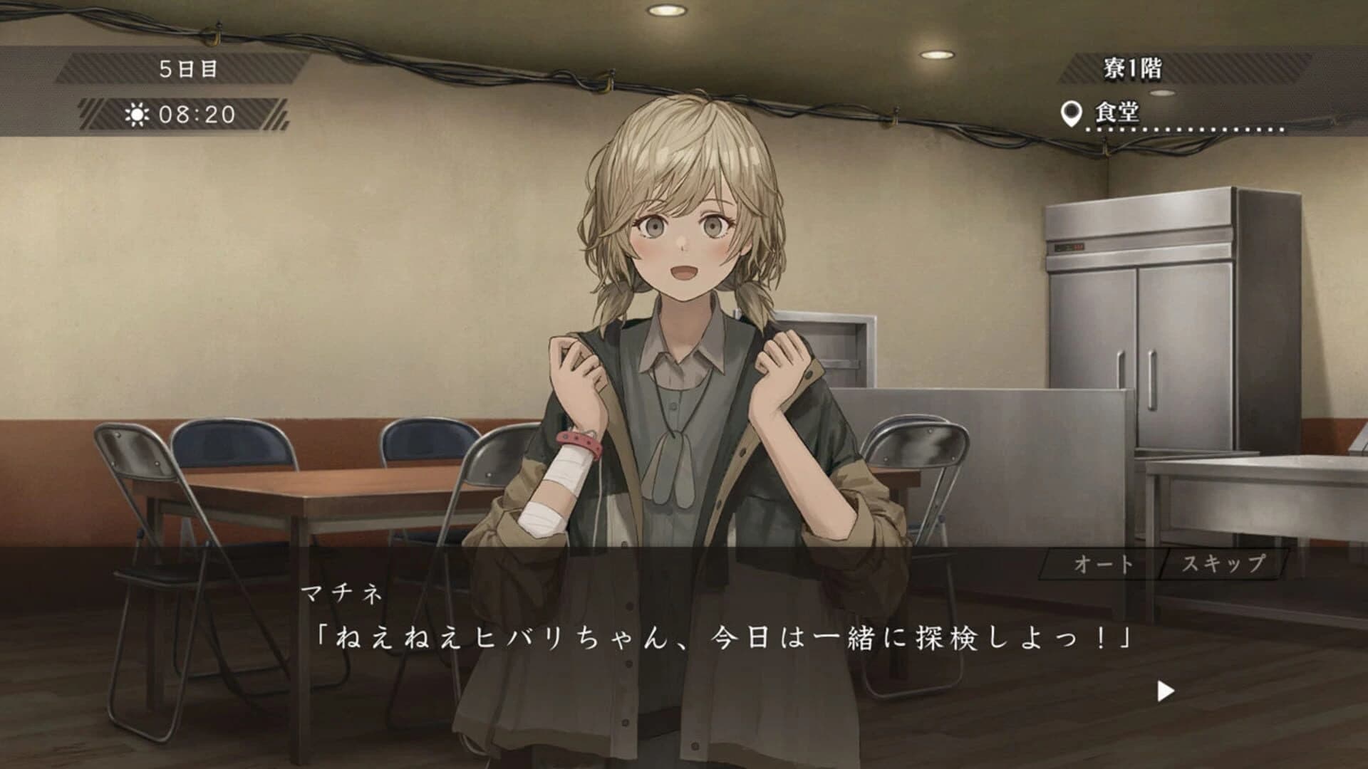 Asatsugutori screenshot 2