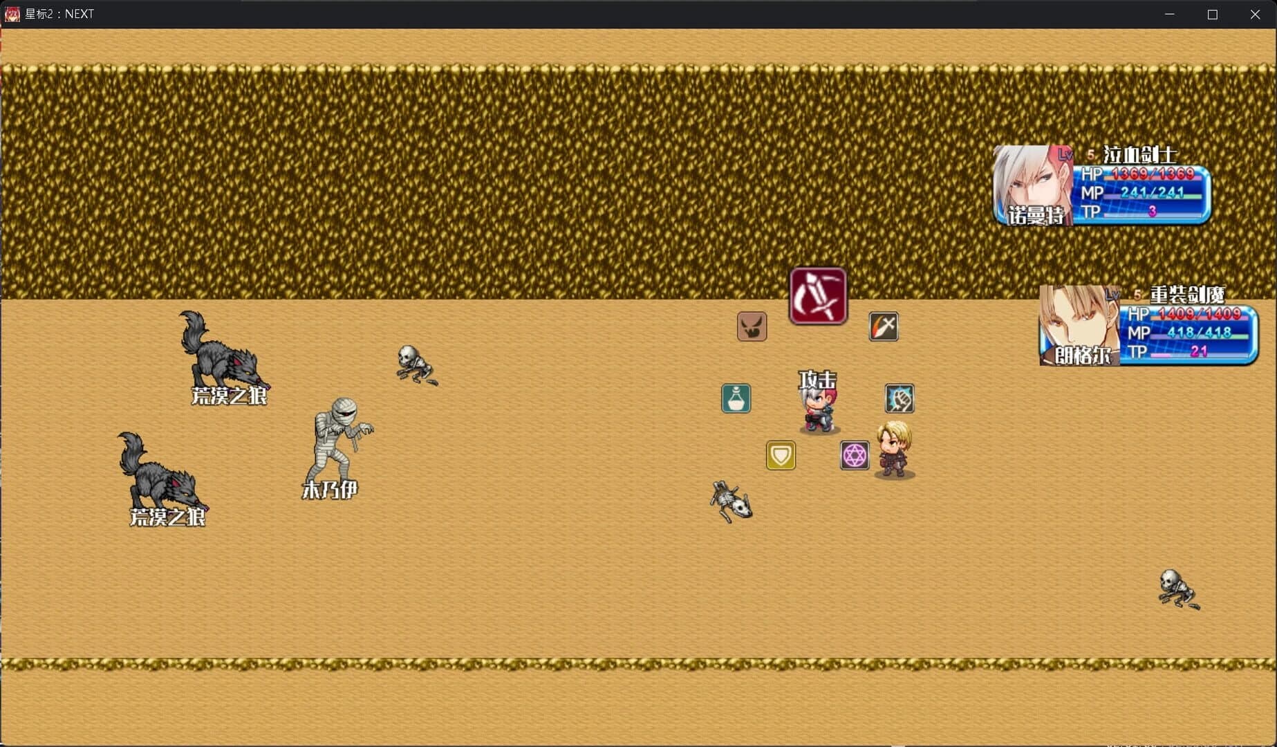 Asterisk 2: Next Now a Day screenshot 2