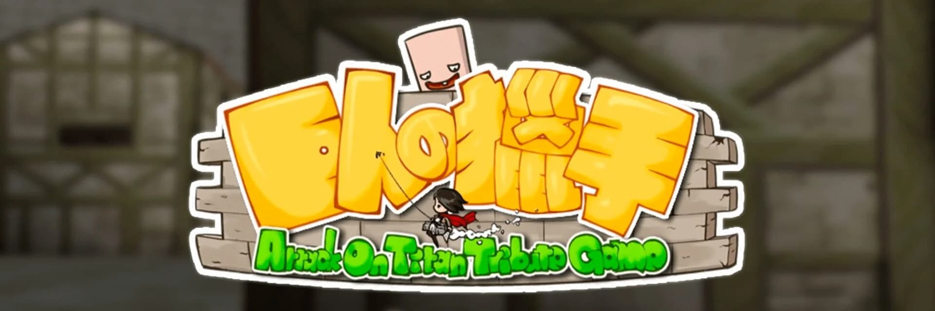 Attack on Titan Tribute Game screenshot 1