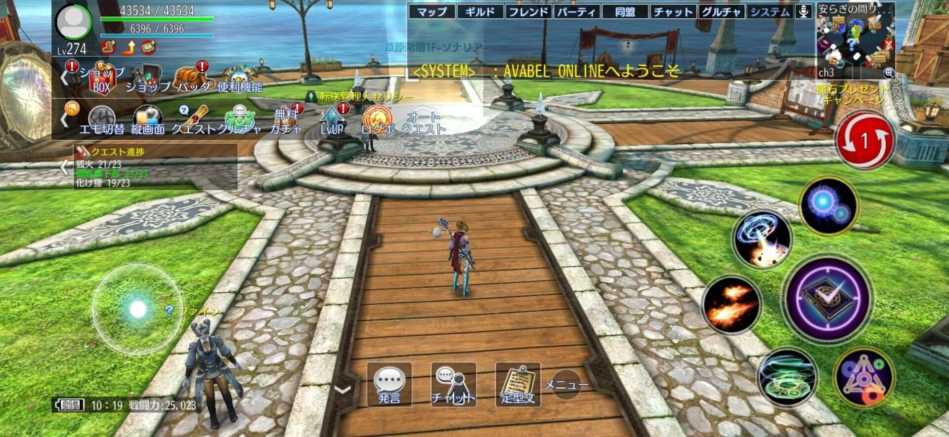 Avabel Online screenshot 2