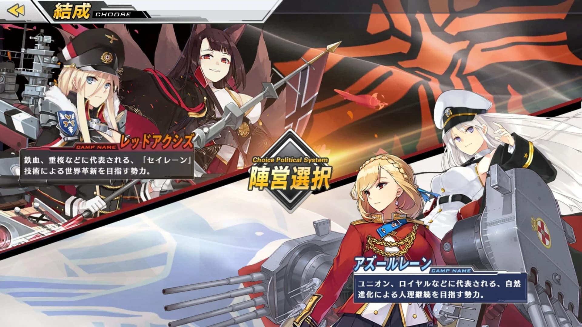 Azur Lane screenshot 5