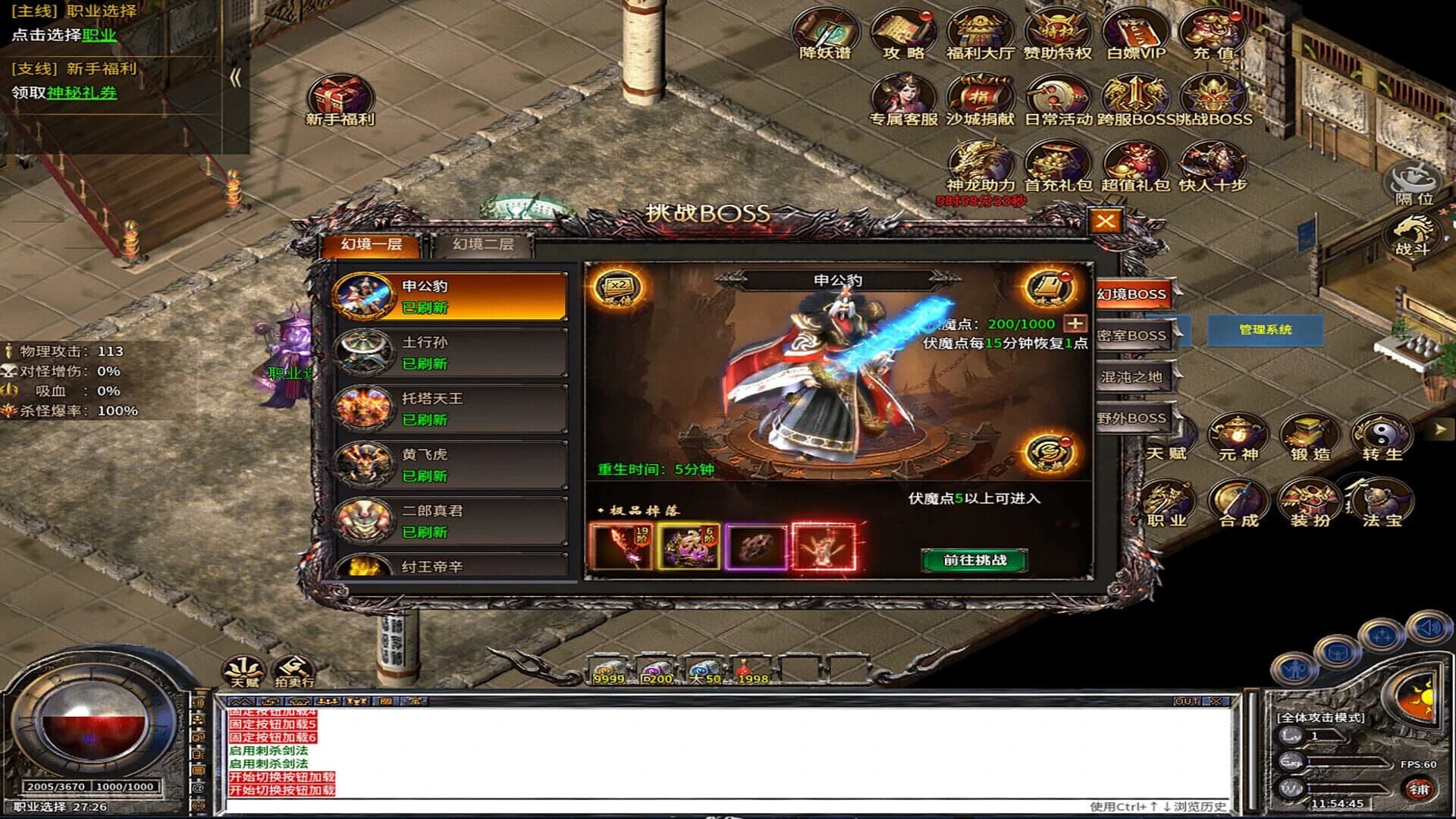Bà Shì Kuáng Dāo screenshot 2