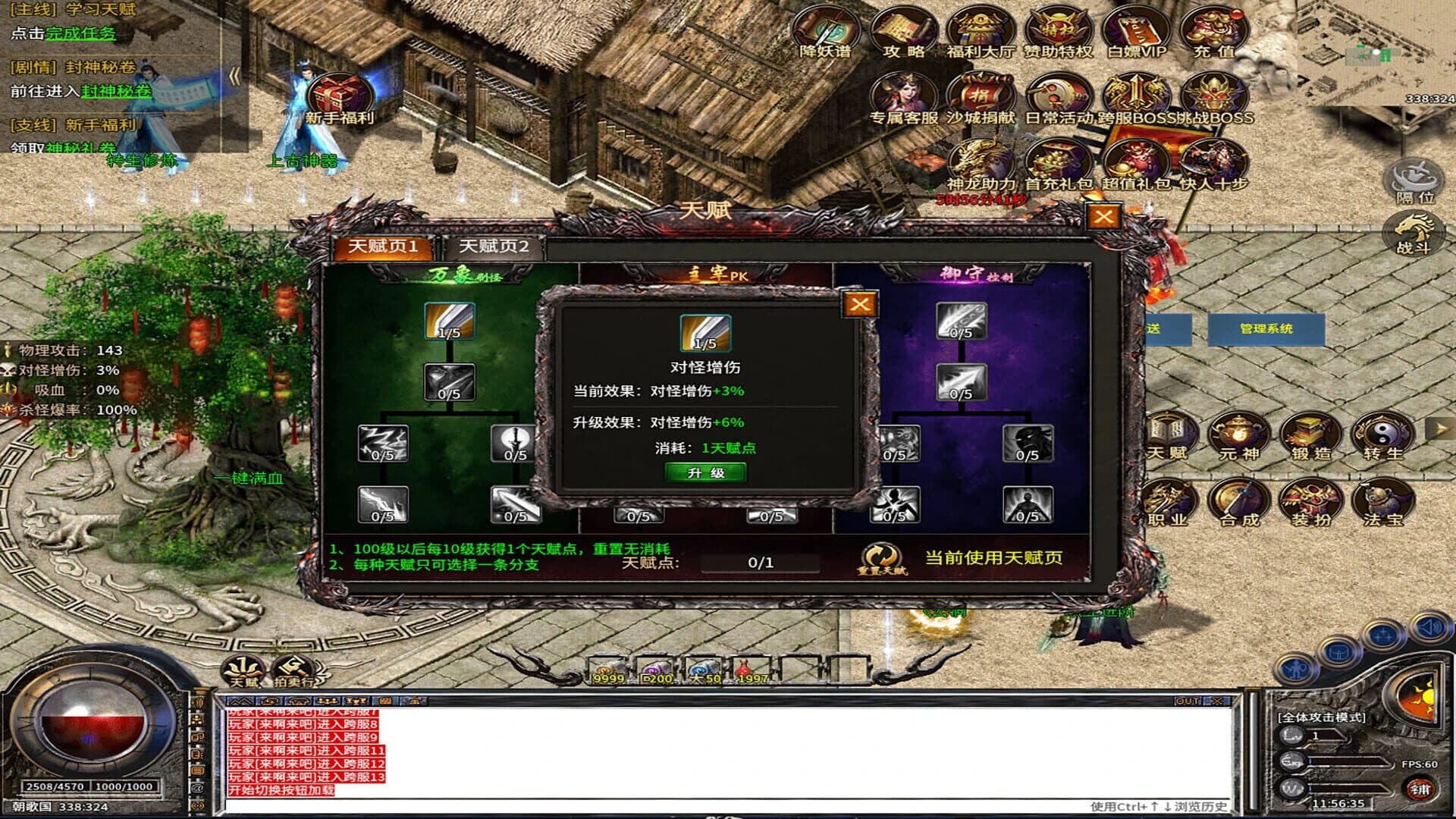 Bà Shì Kuáng Dāo screenshot 4