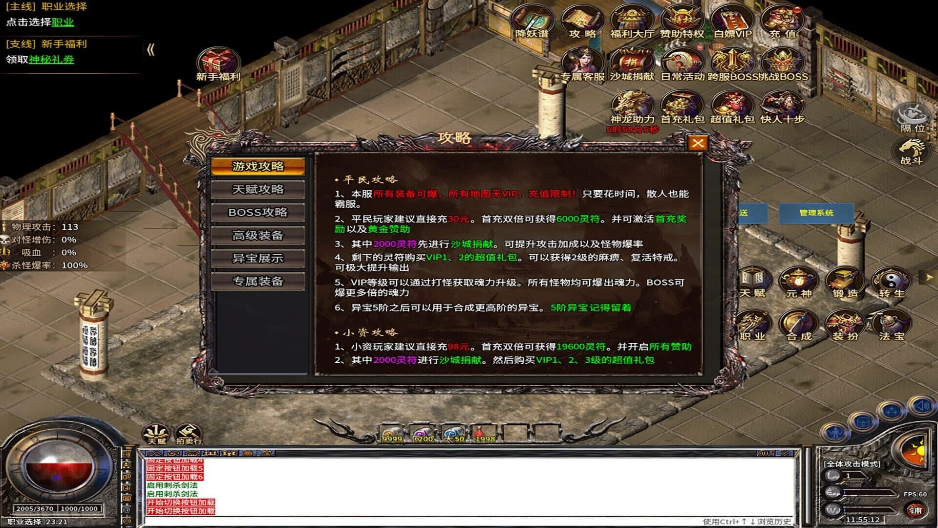 Bà Shì Kuáng Dāo screenshot 3