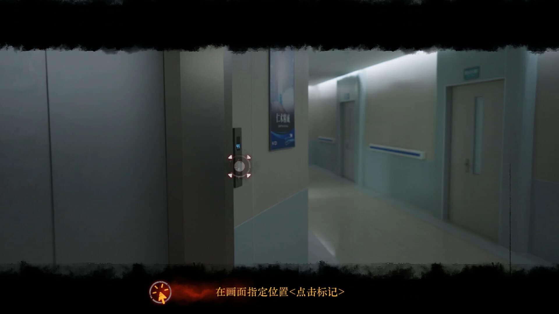 Back: Fade screenshot 1