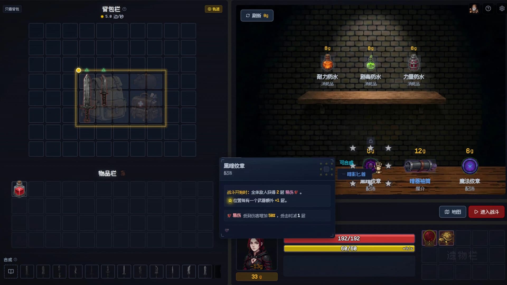 Backpack Dungeon screenshot 7