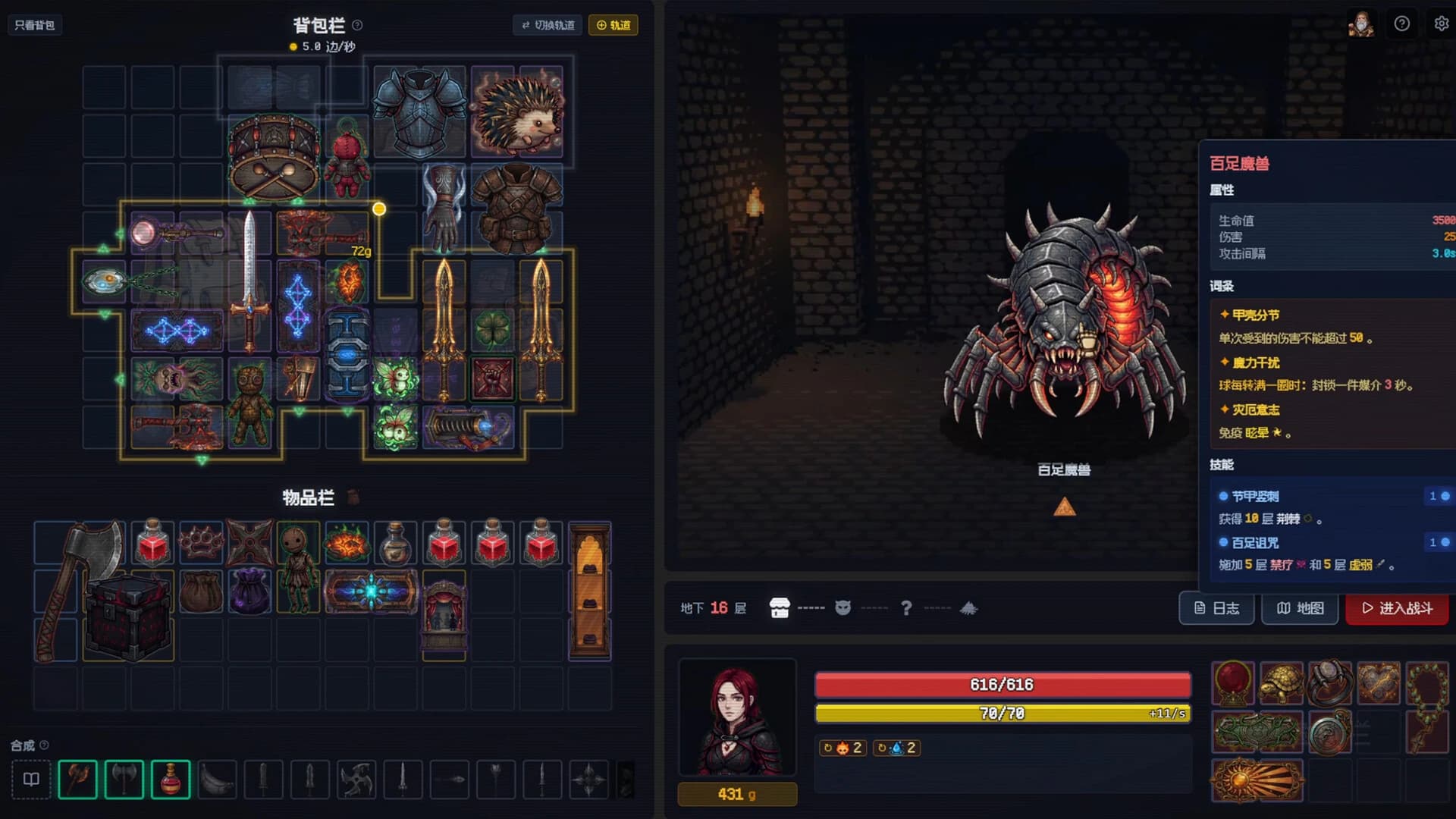 Backpack Dungeon screenshot 1