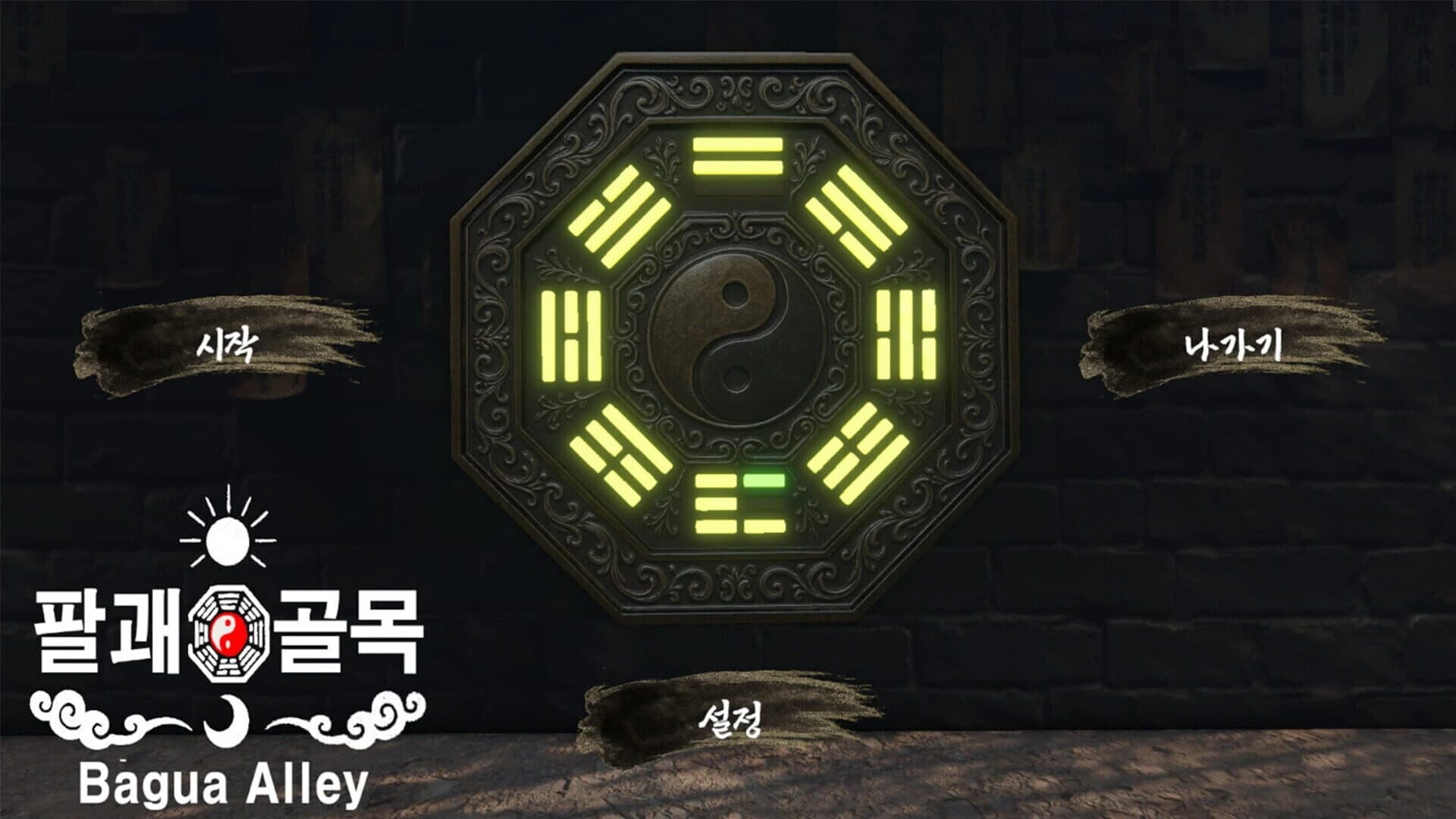 Bagua Alley screenshot 1