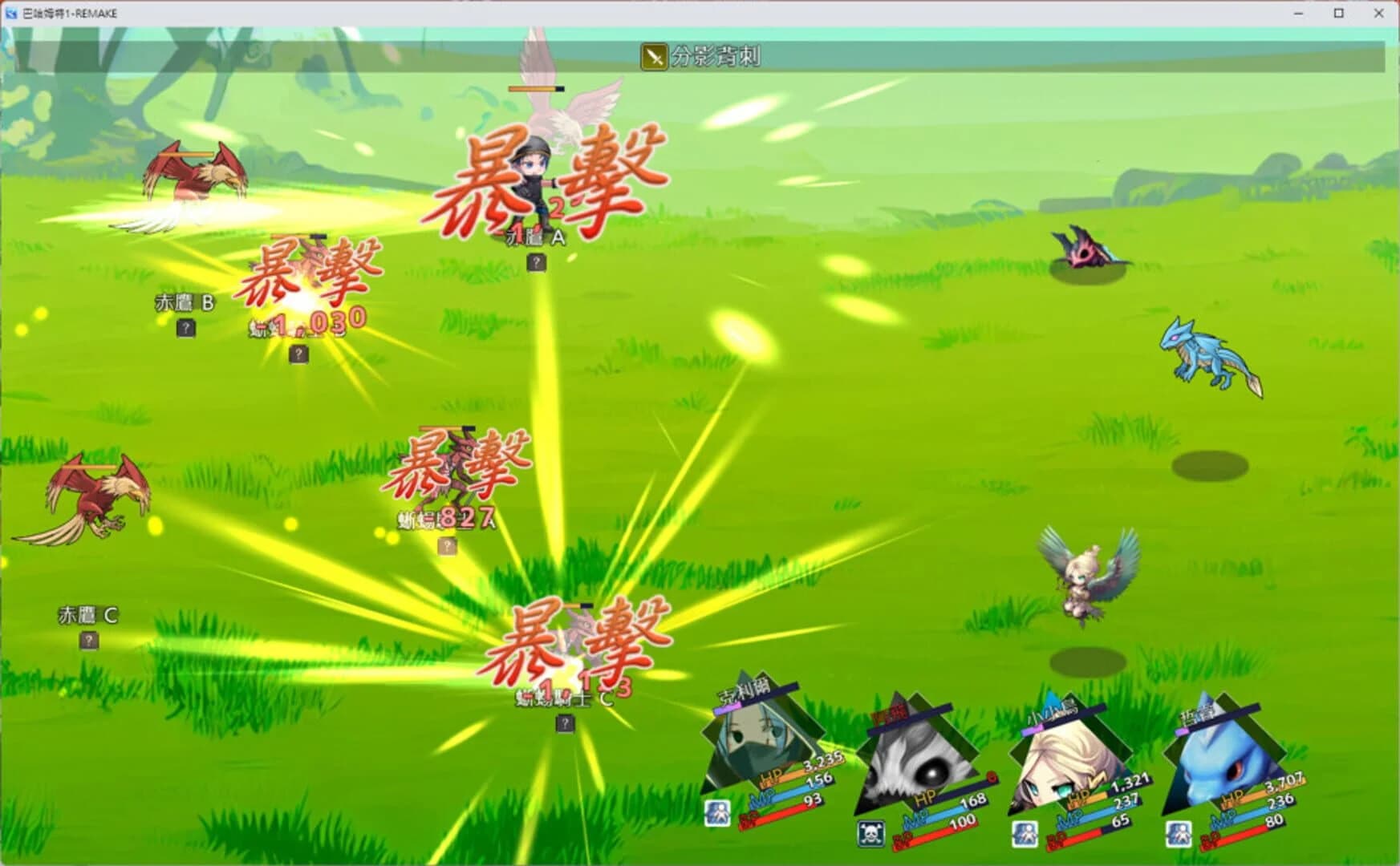 Bahamut: Remake screenshot 4