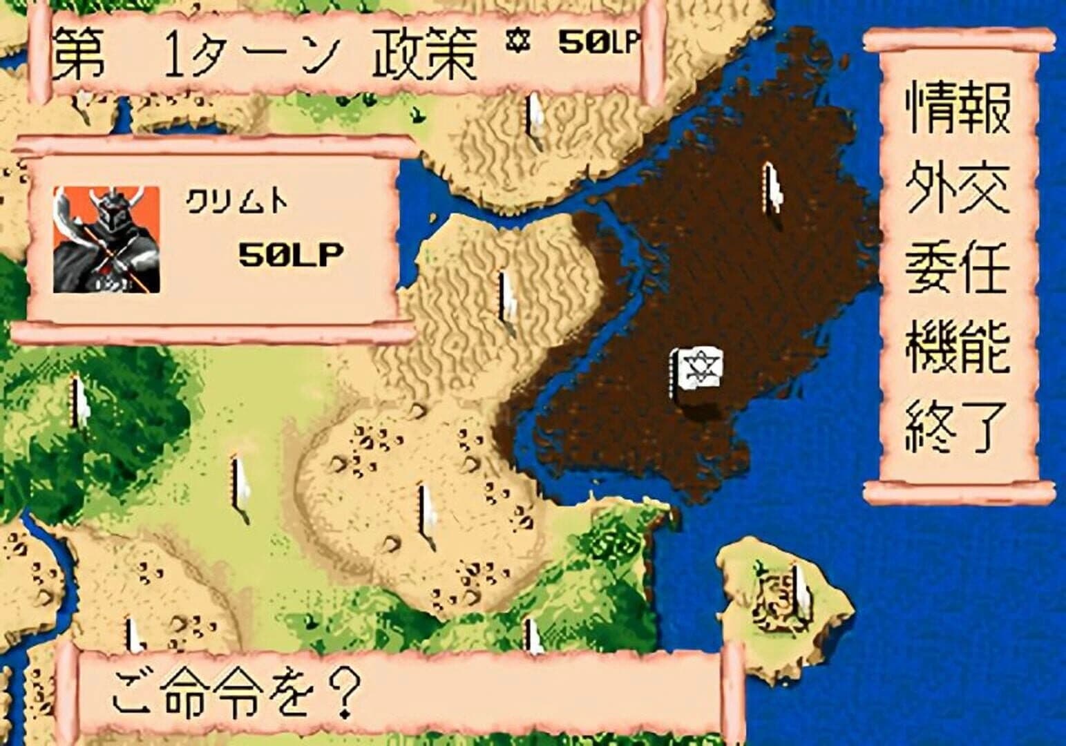 Bahamut Senki screenshot 3