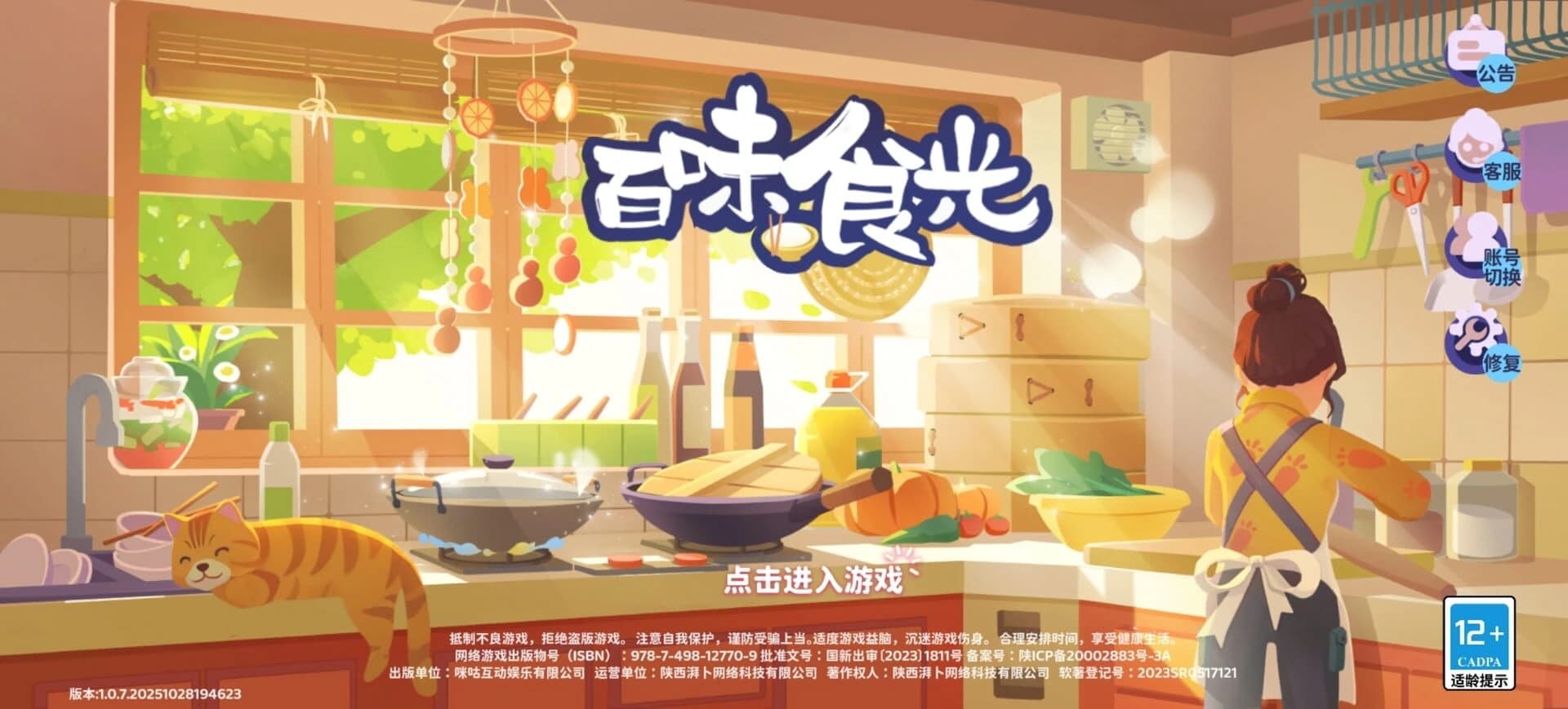 Bǎi Wèi Shíguāng screenshot 1