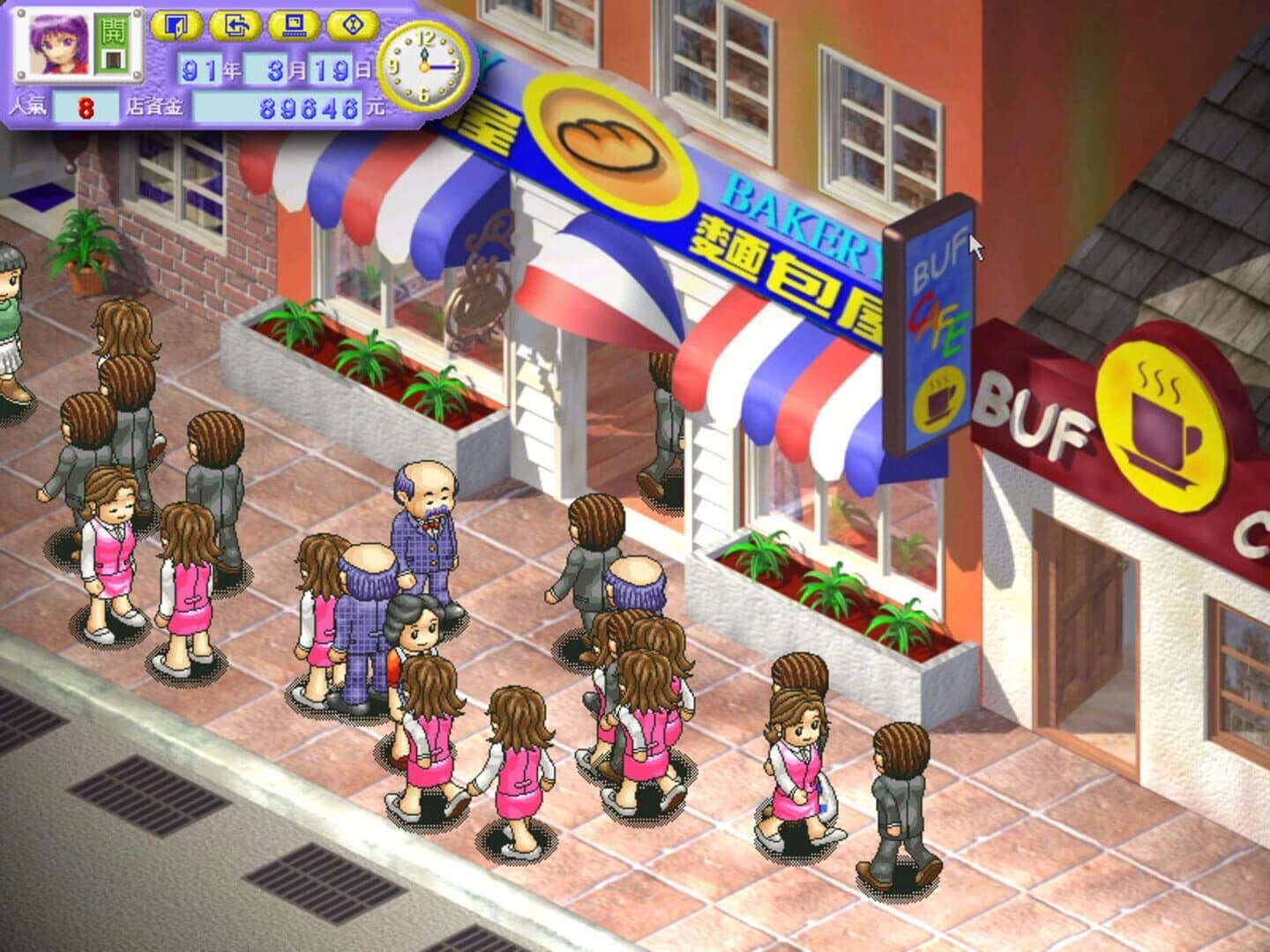 Bakery screenshot 5