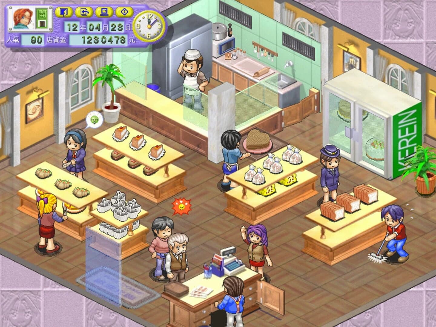 Bakery screenshot 4