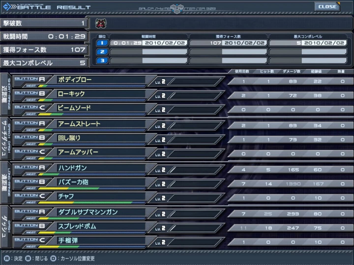 Baldr Sky screenshot 5