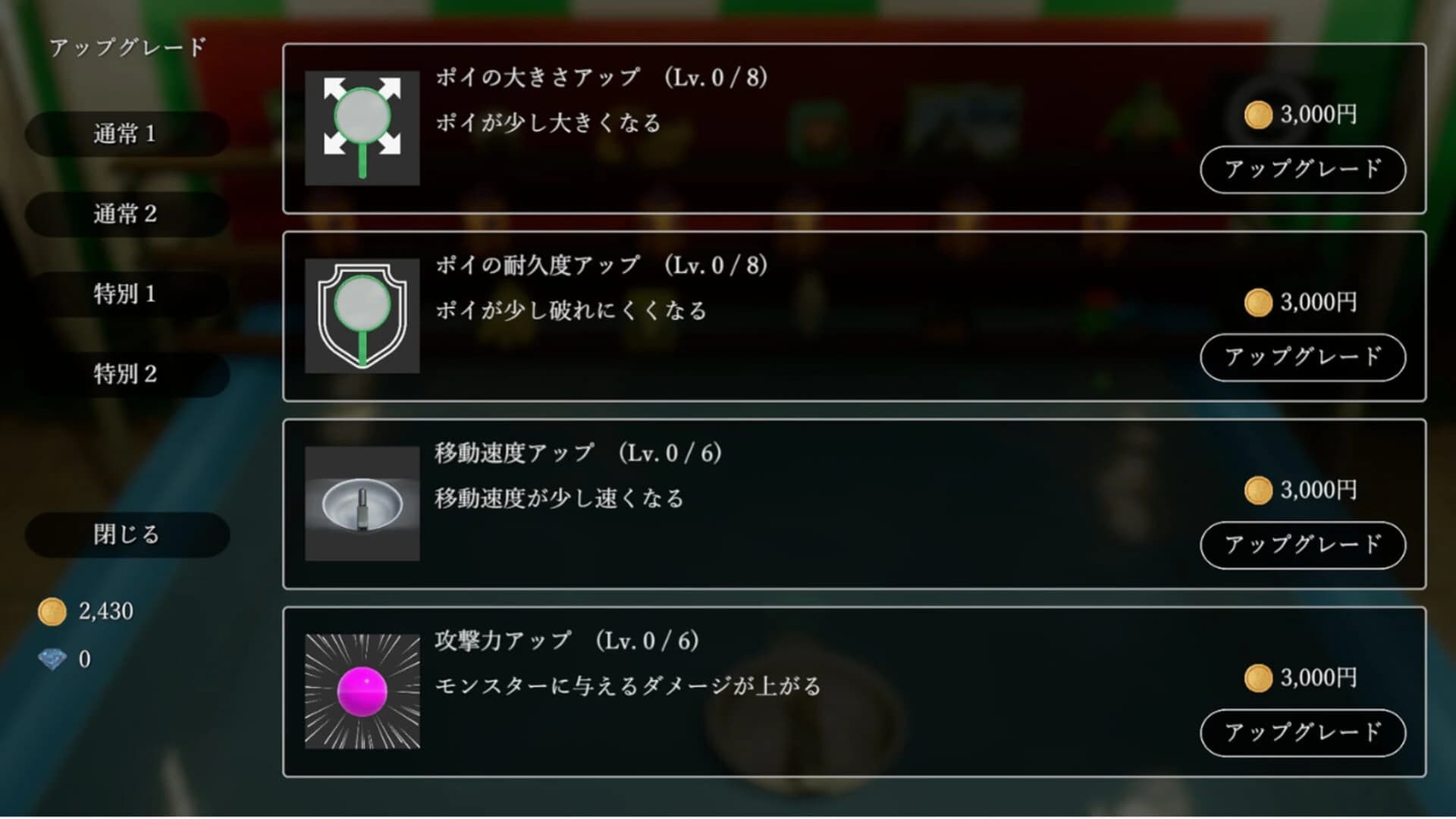Ball Scooping Friends screenshot 4