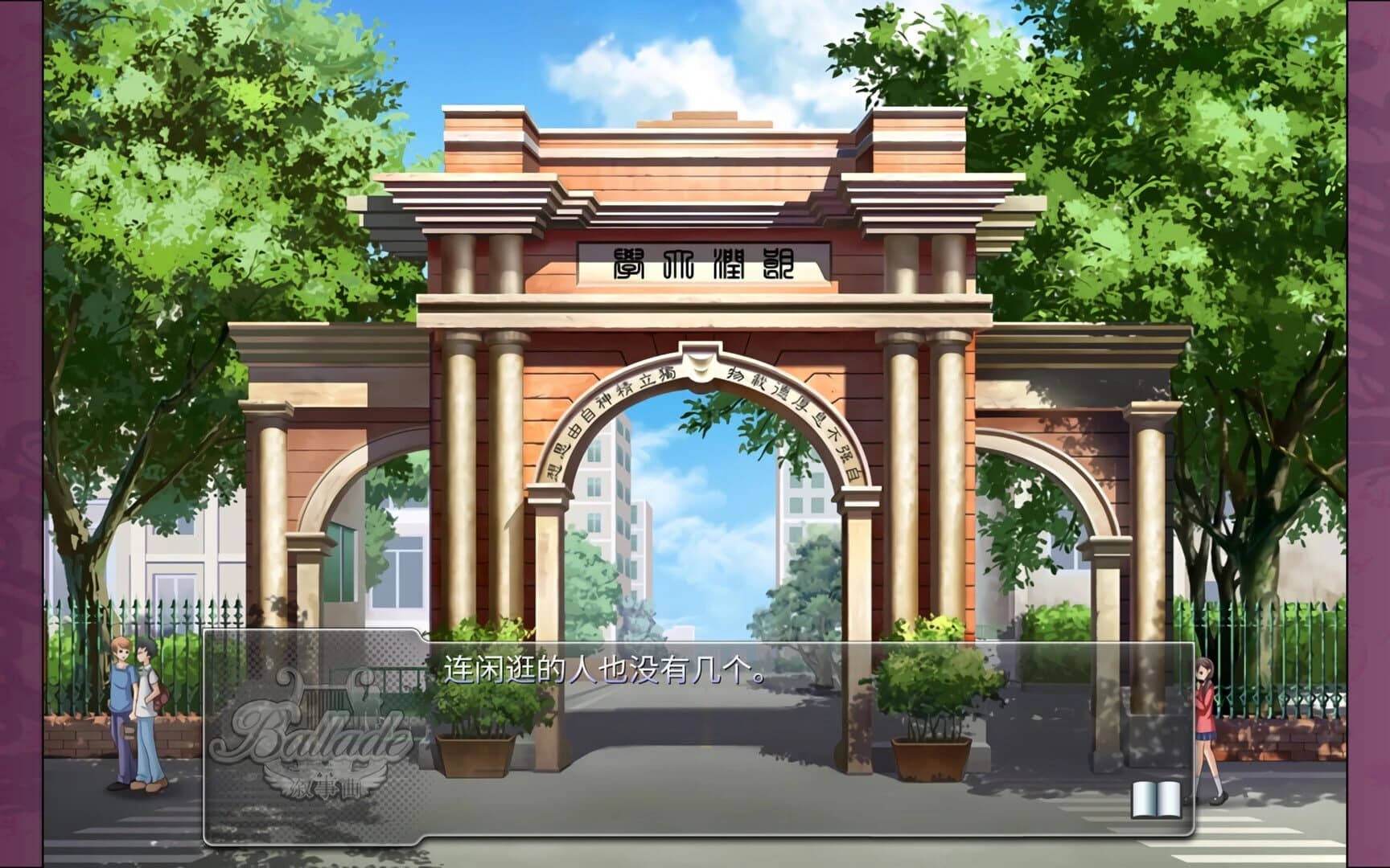 Ballade: With Memories screenshot 4