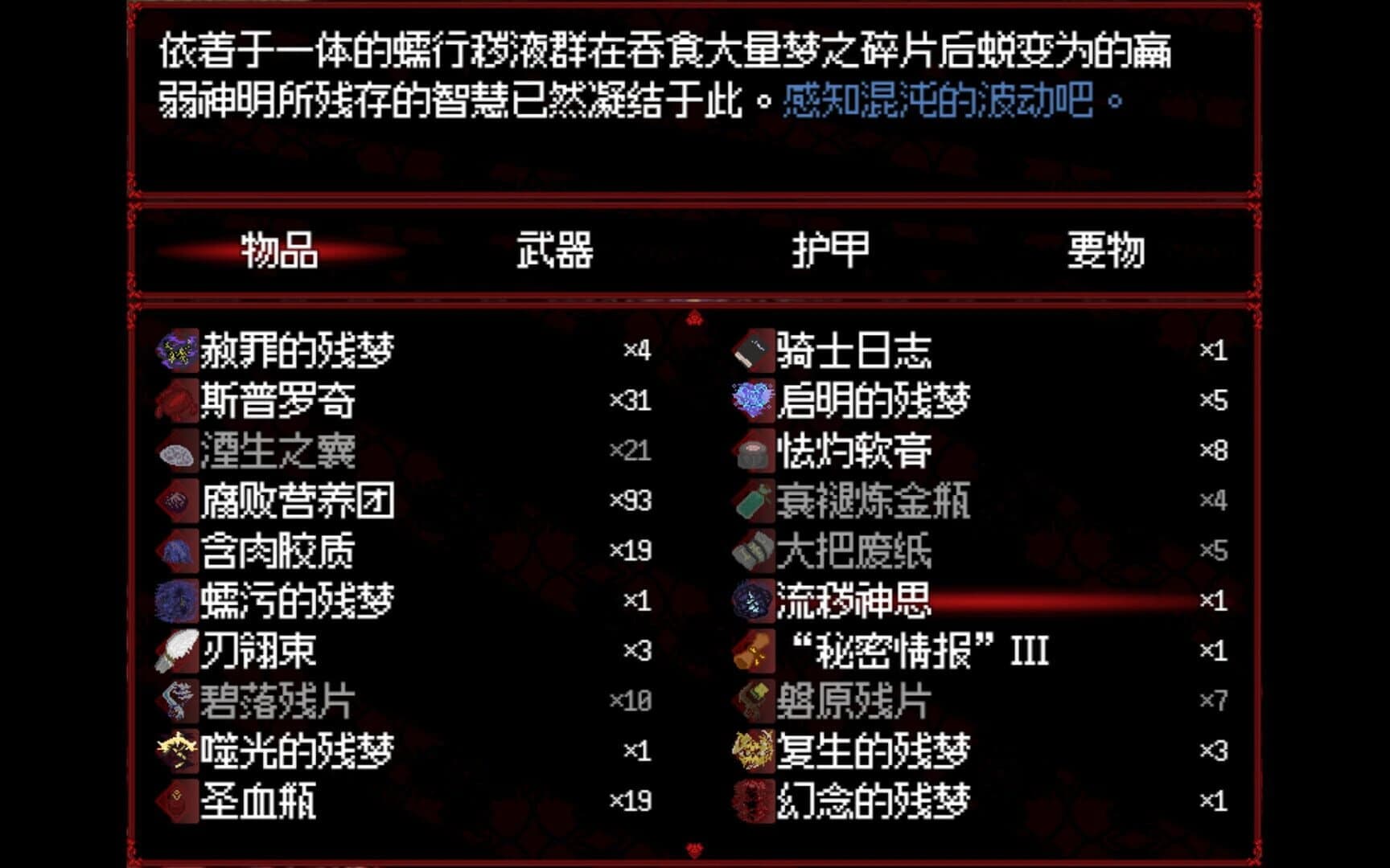 Banquet of Nausea screenshot 5