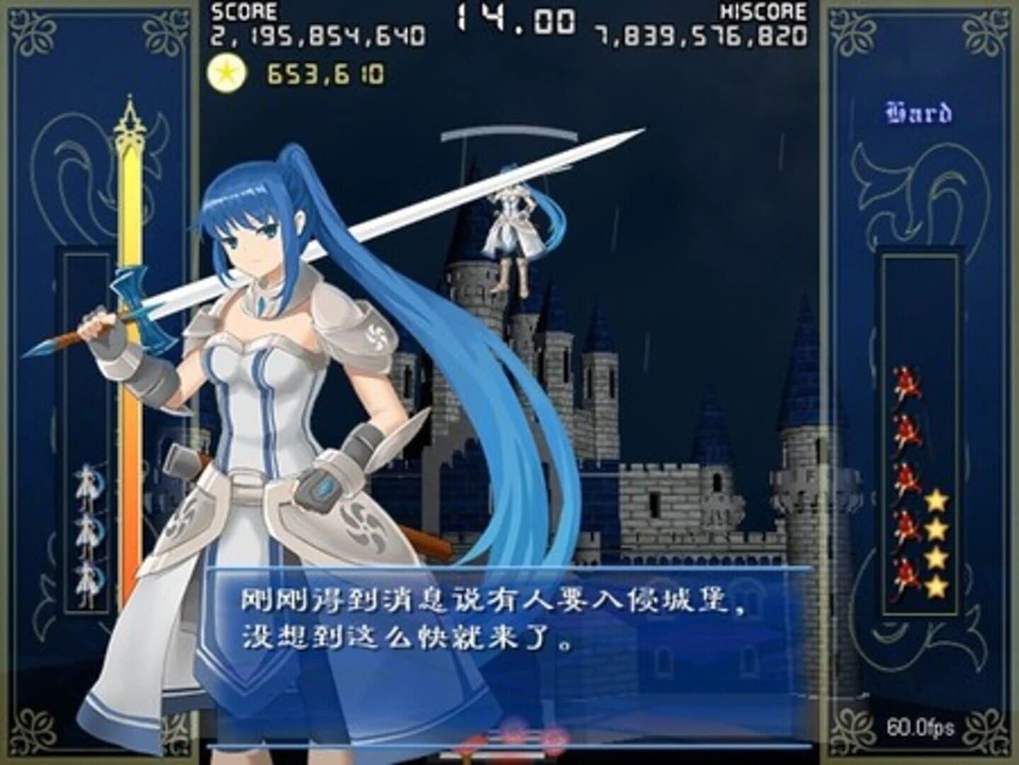 Barrage Musical: A Fantasy of Tempest screenshot 2