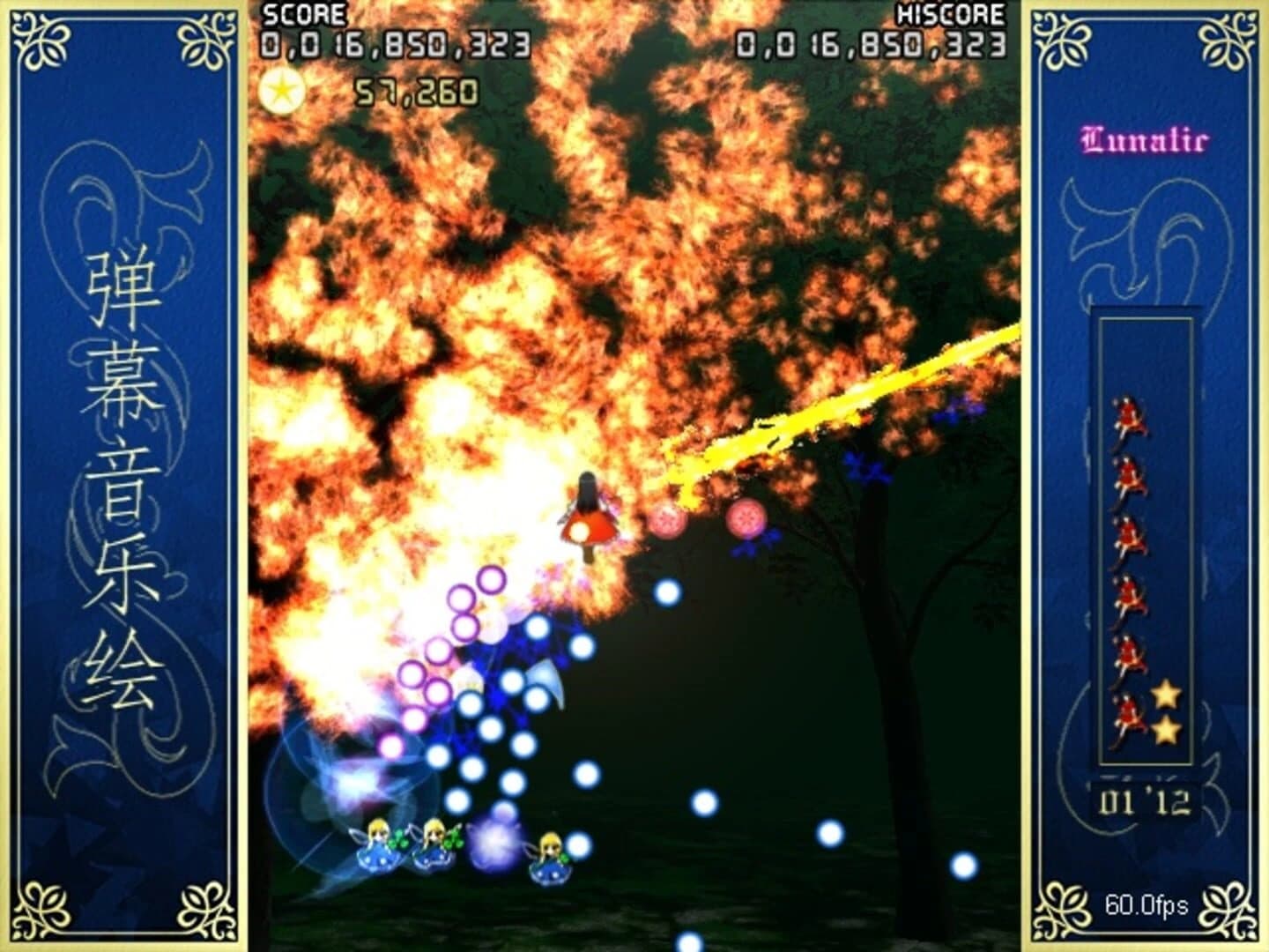 Barrage Musical: A Fantasy of Tempest screenshot 4