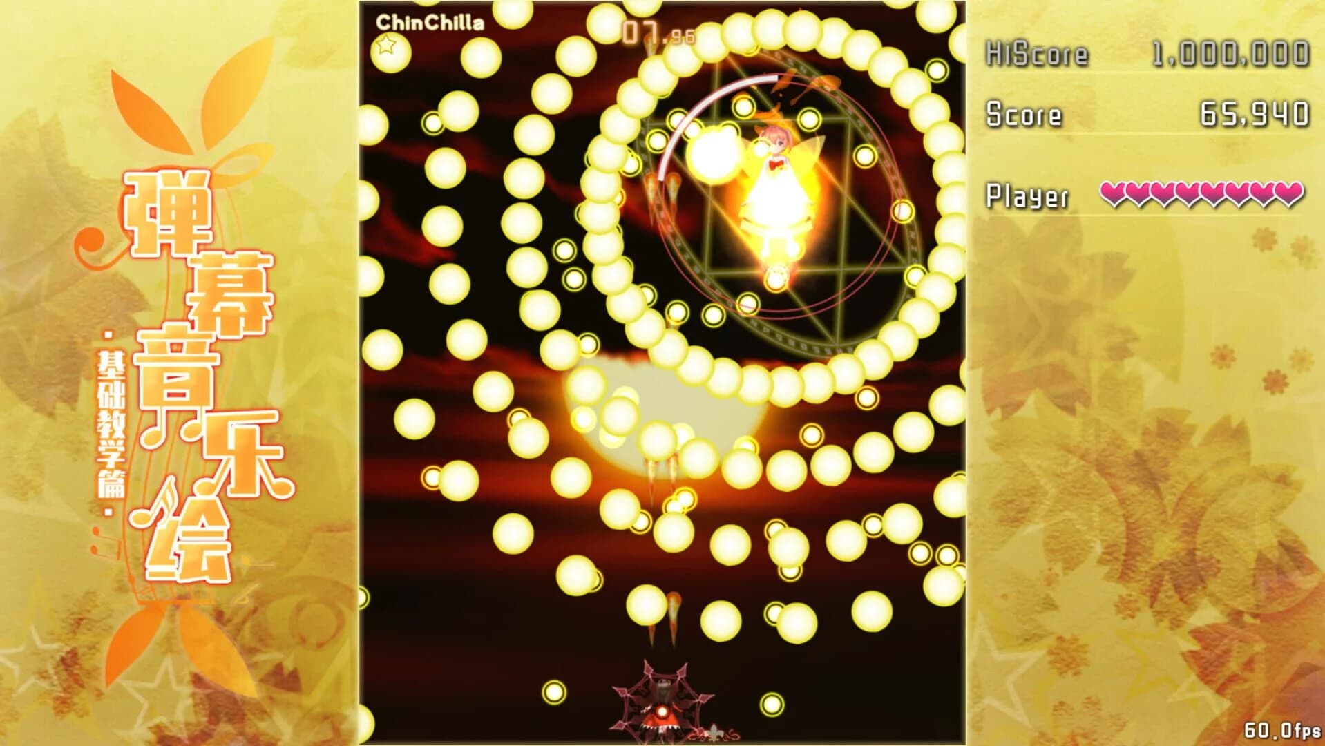 Barrage Musical: Basic Danmaku Tutorial screenshot 5