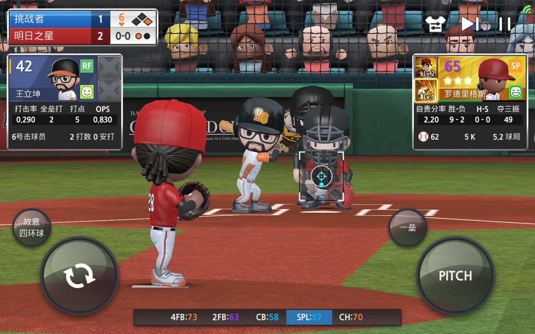 Baseball 9 screenshot 2