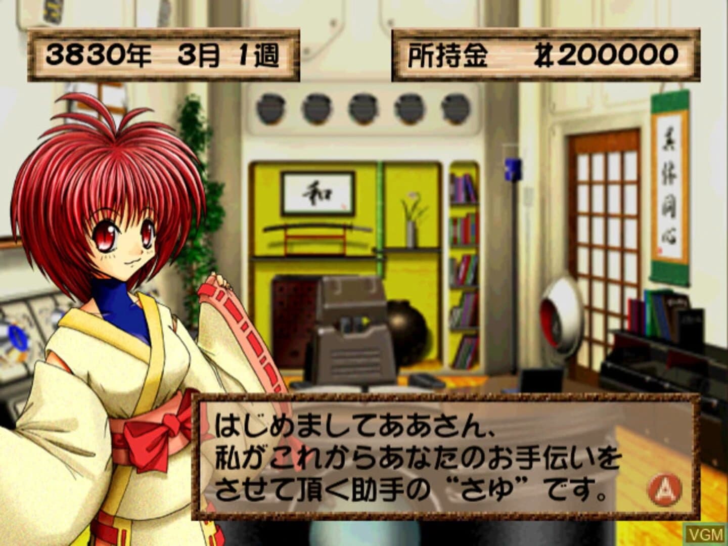 Battle Beaster screenshot 5