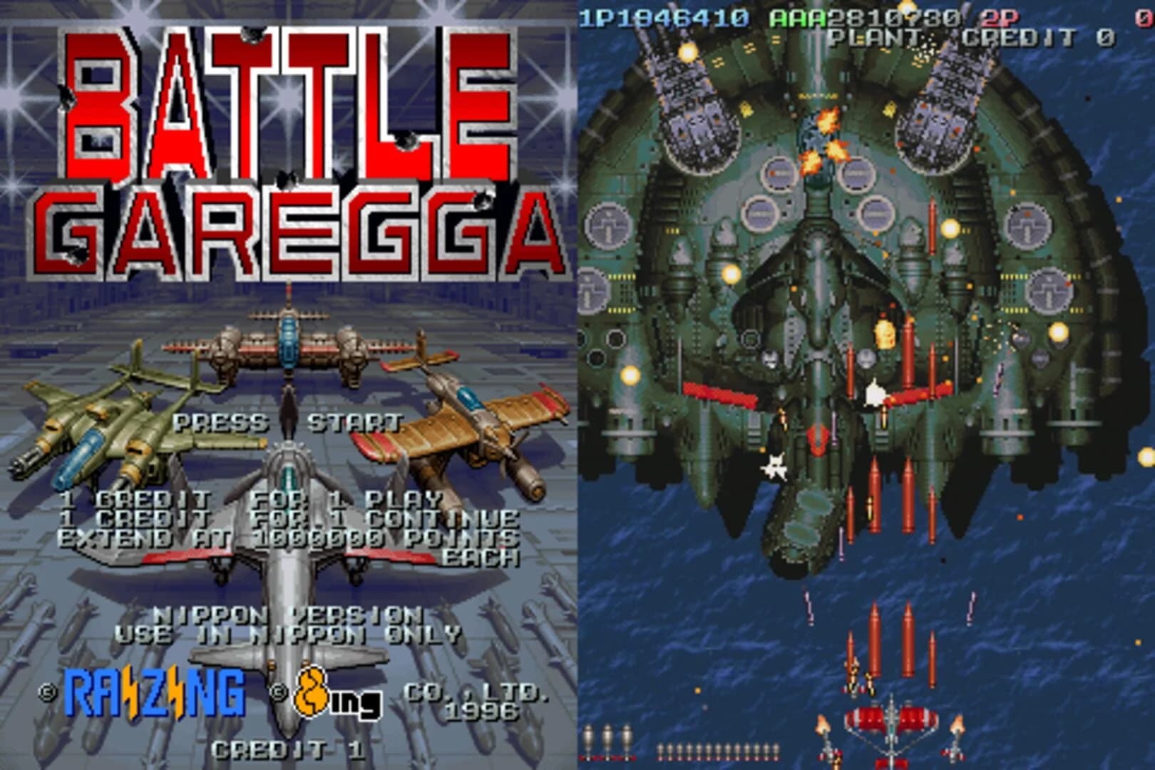 Battle Garegga screenshot 1