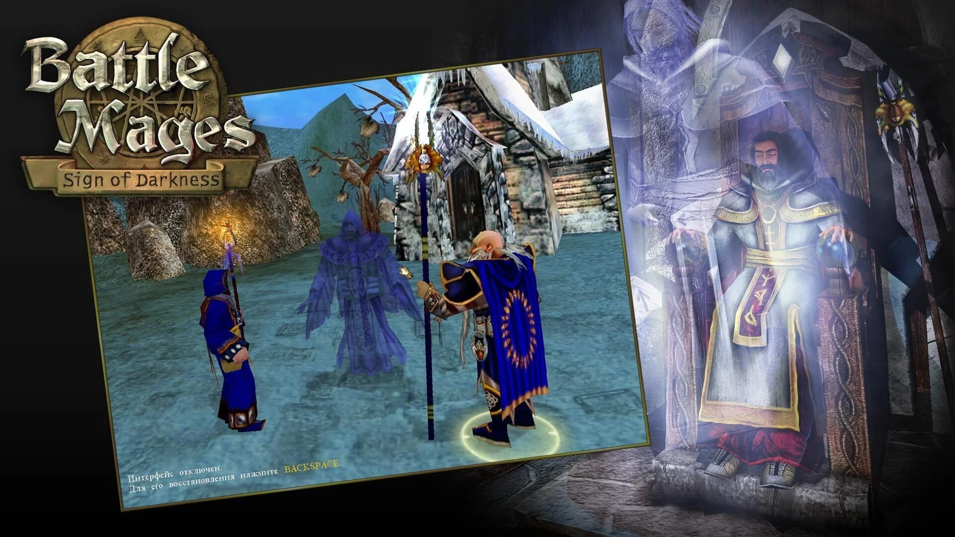 Battle Mages: Sign of Darkness screenshot 3