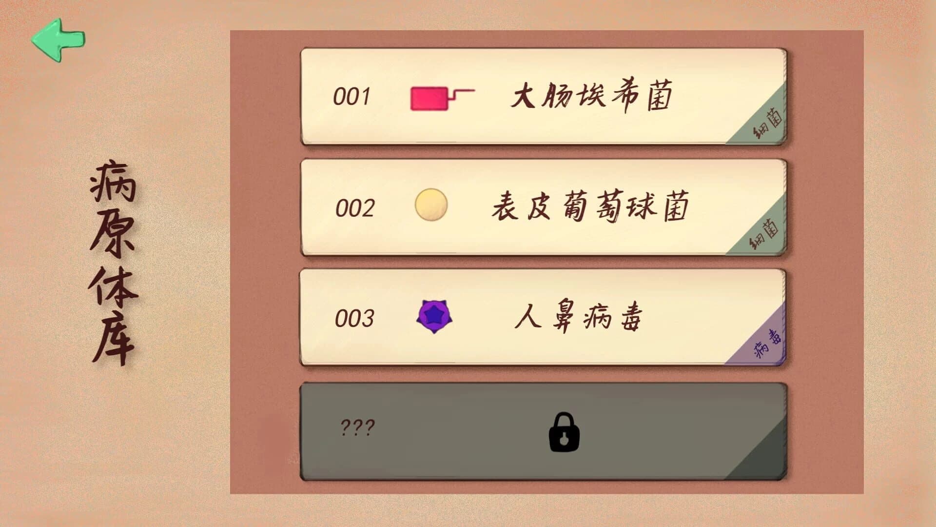 Battlefield Cell screenshot 2
