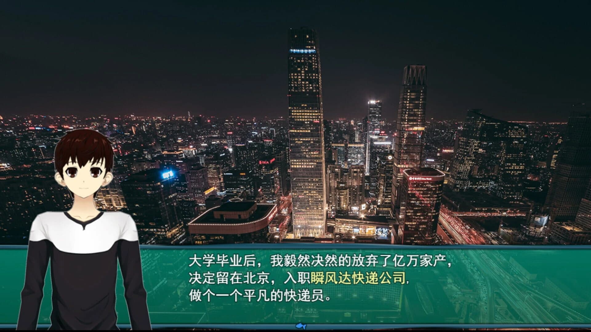 BeiJing Courier Simulator screenshot 5