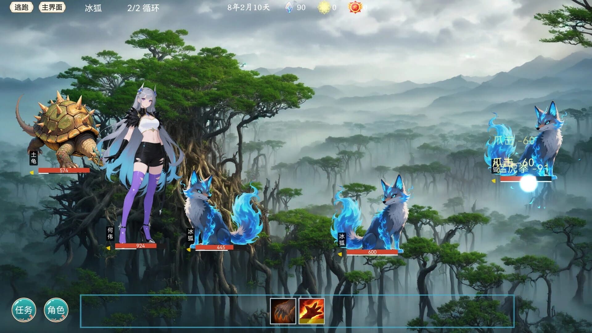 Bestia Forge screenshot 4