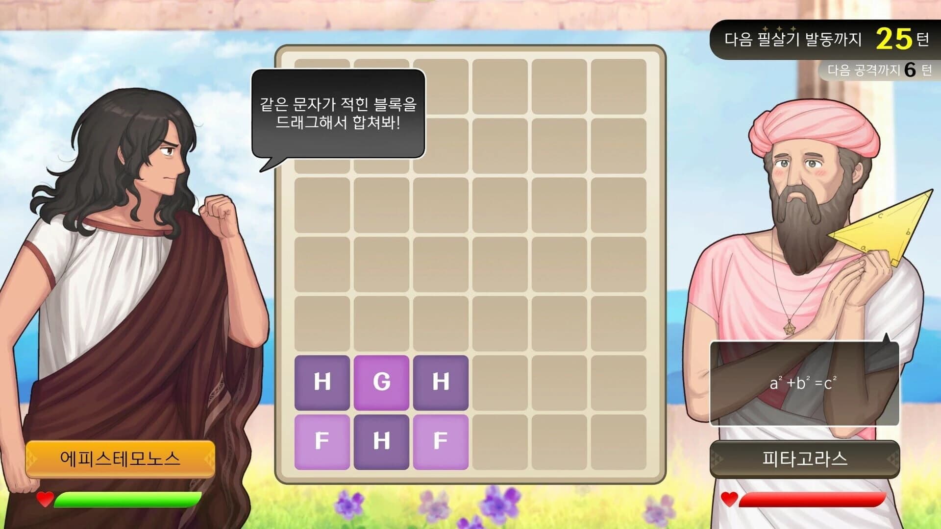Beullokgwa Miyeonsiwa Godae Geuriseu screenshot 1