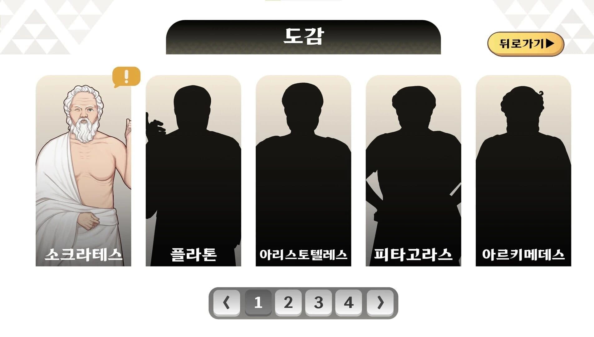 Beullokgwa Miyeonsiwa Godae Geuriseu screenshot 5