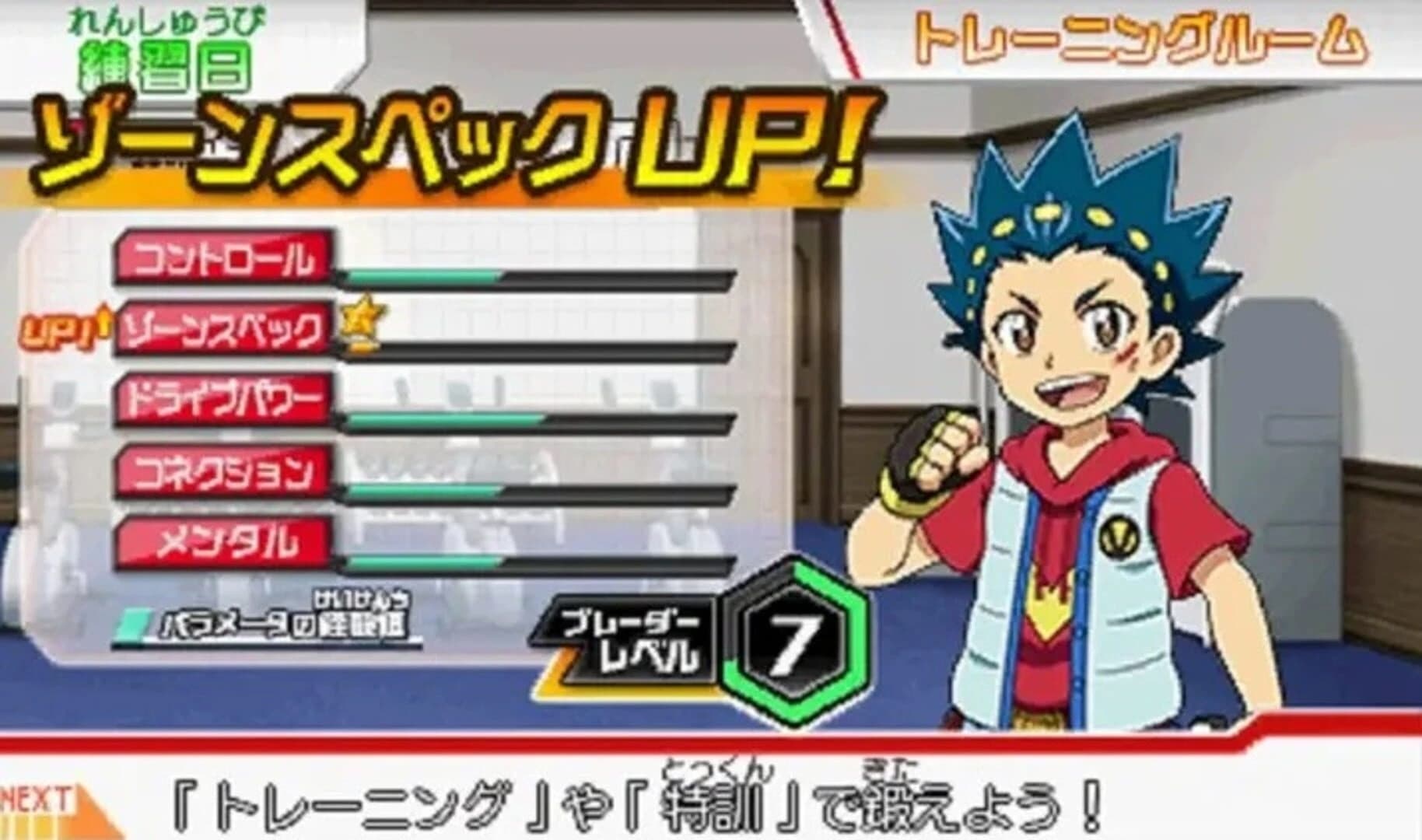 Beyblade: Burst God screenshot 3