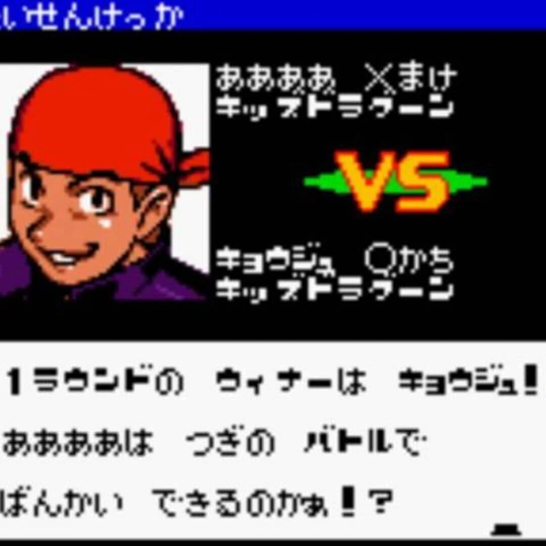 BeyBlade: Fighting Tournament screenshot 3