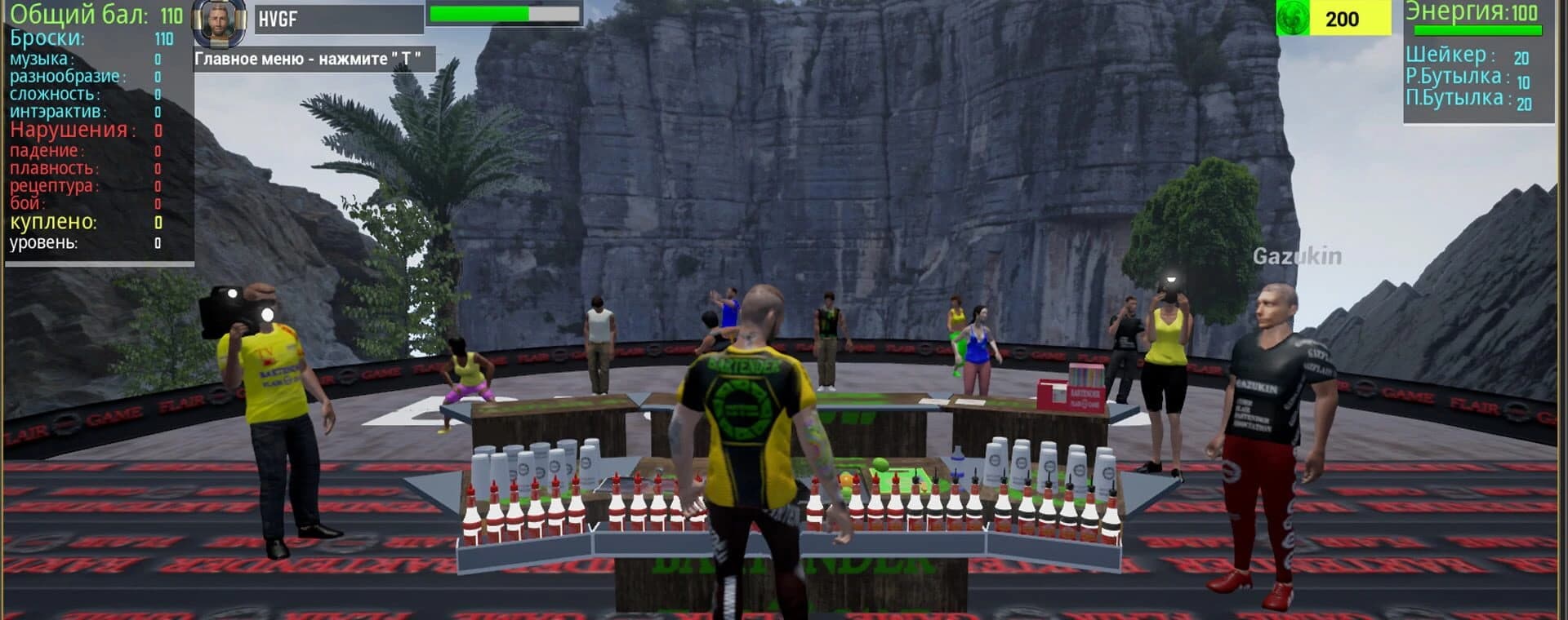 BFGE screenshot 4