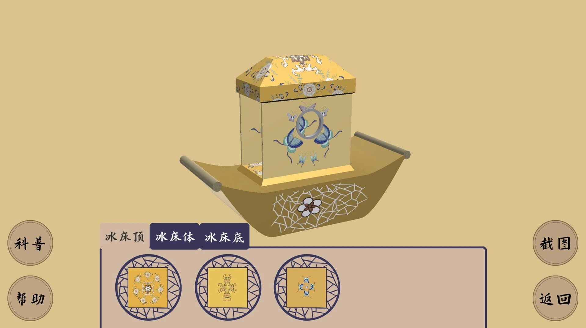 Bīngxī Tú Juàn screenshot 5