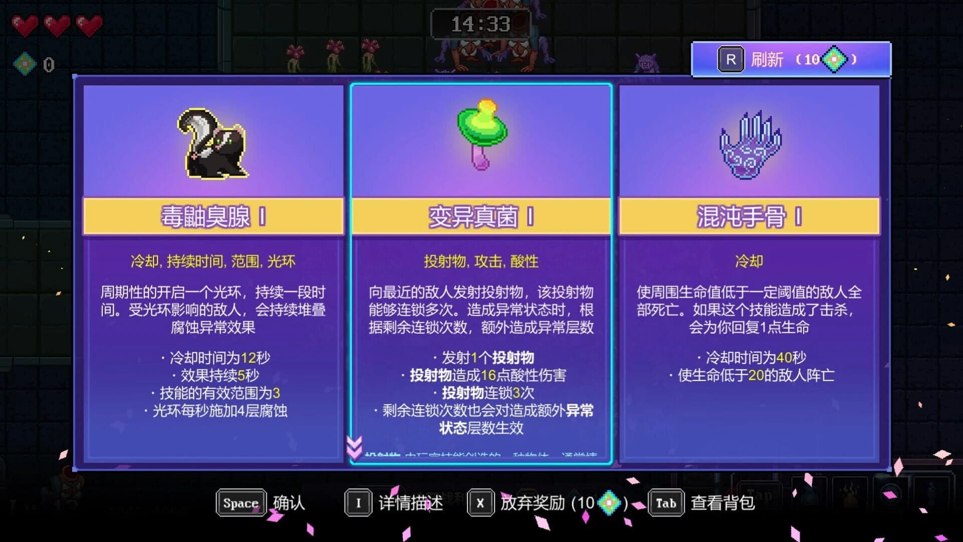 Bio Prototype screenshot 2