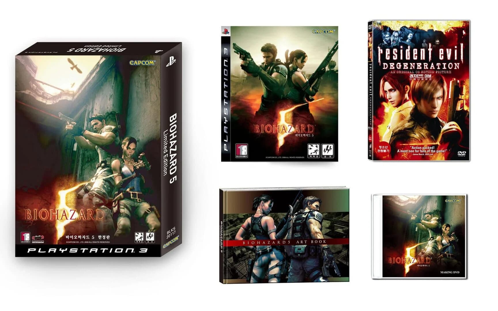 Biohazard 5: Limited Edition screenshot 1