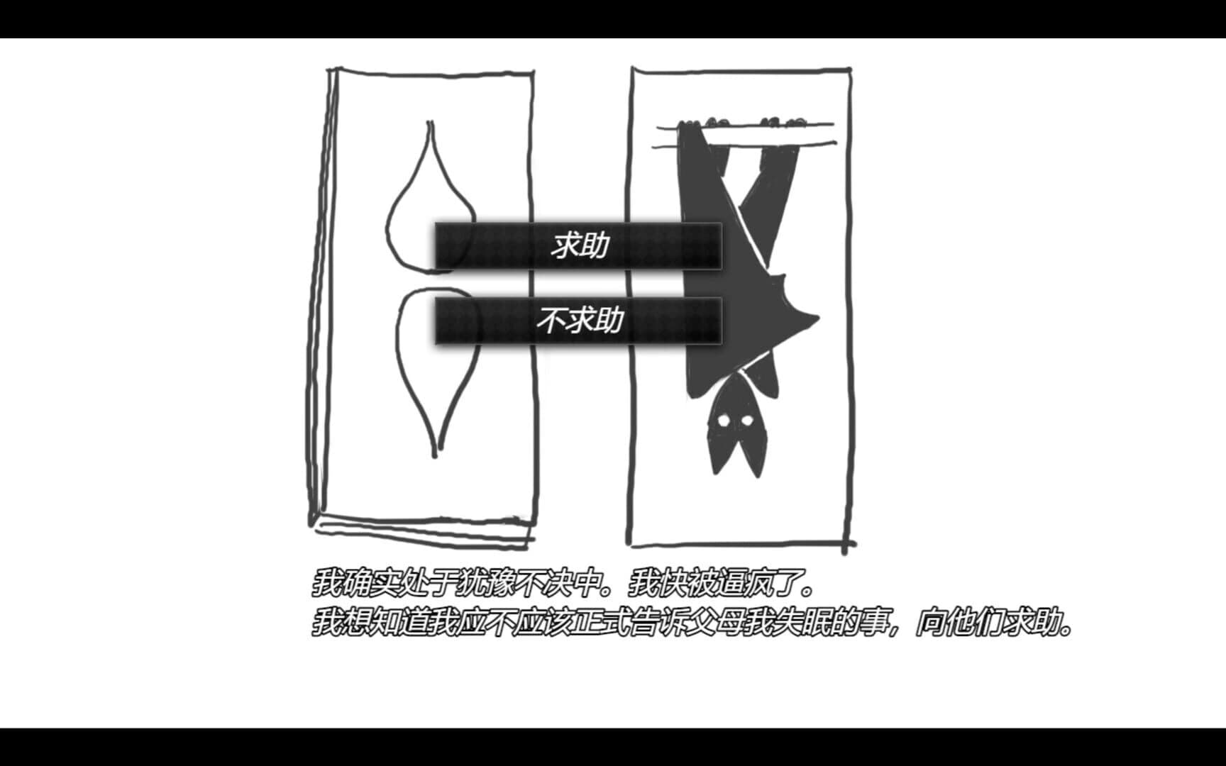 Bipolar: The Tube screenshot 4