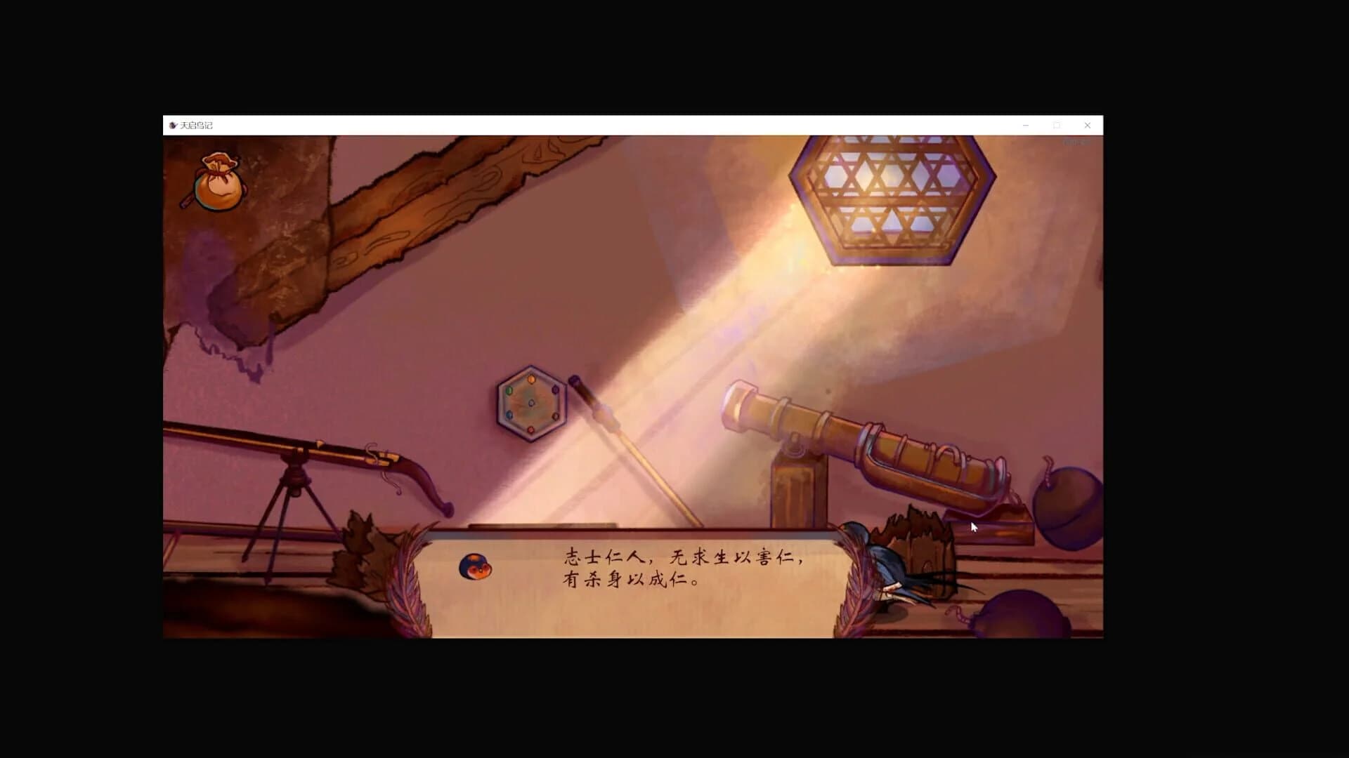 Birdtale screenshot 2